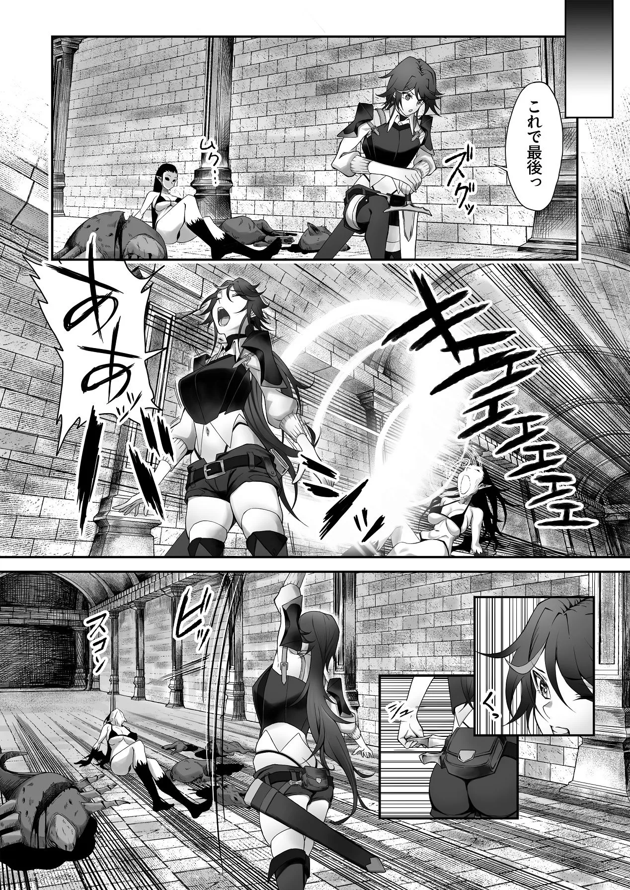 淫紋を付与されたからゴブリンを使った話 page 7 full