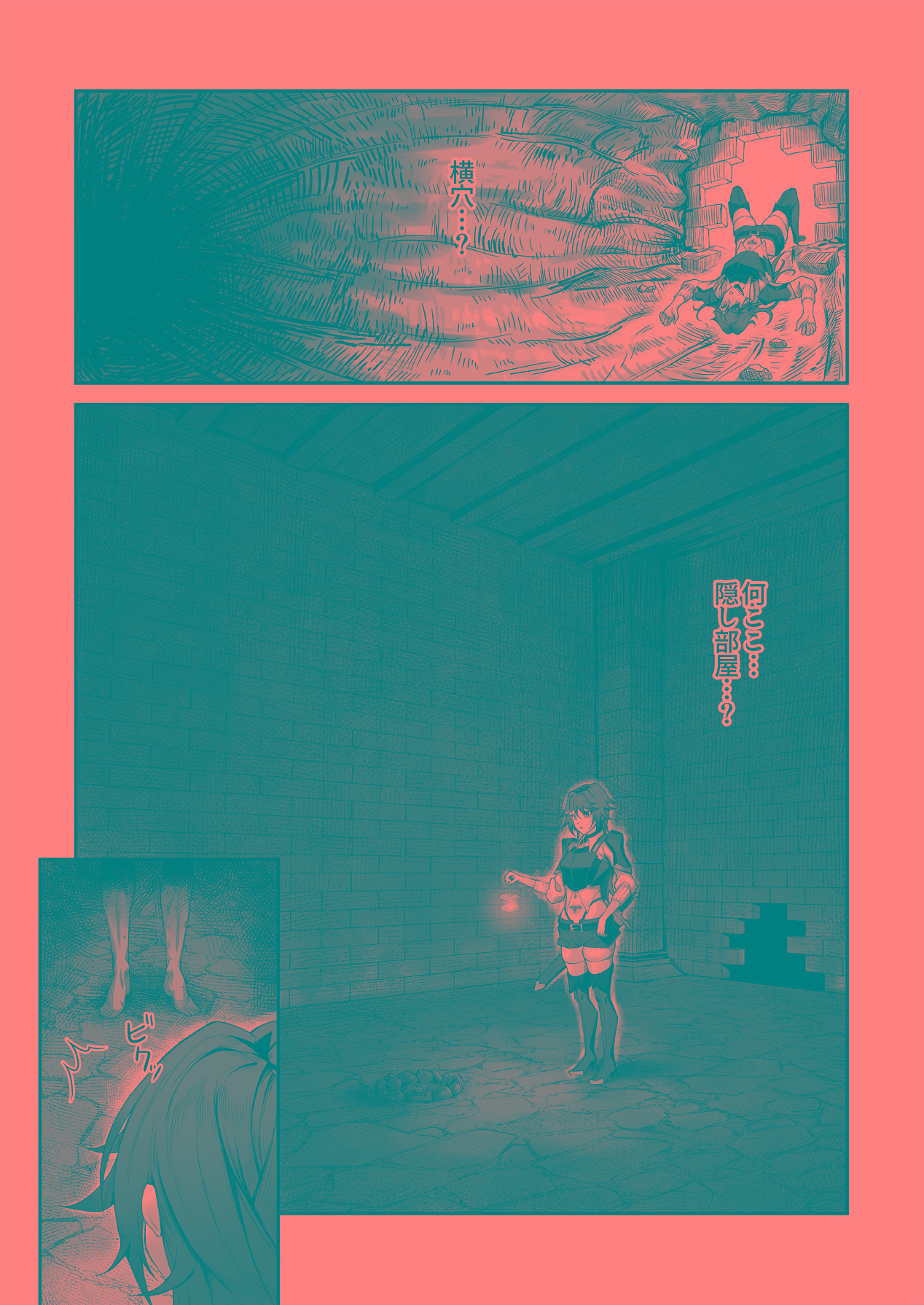 淫紋を付与されたからゴブリンを使った話 page 9 full