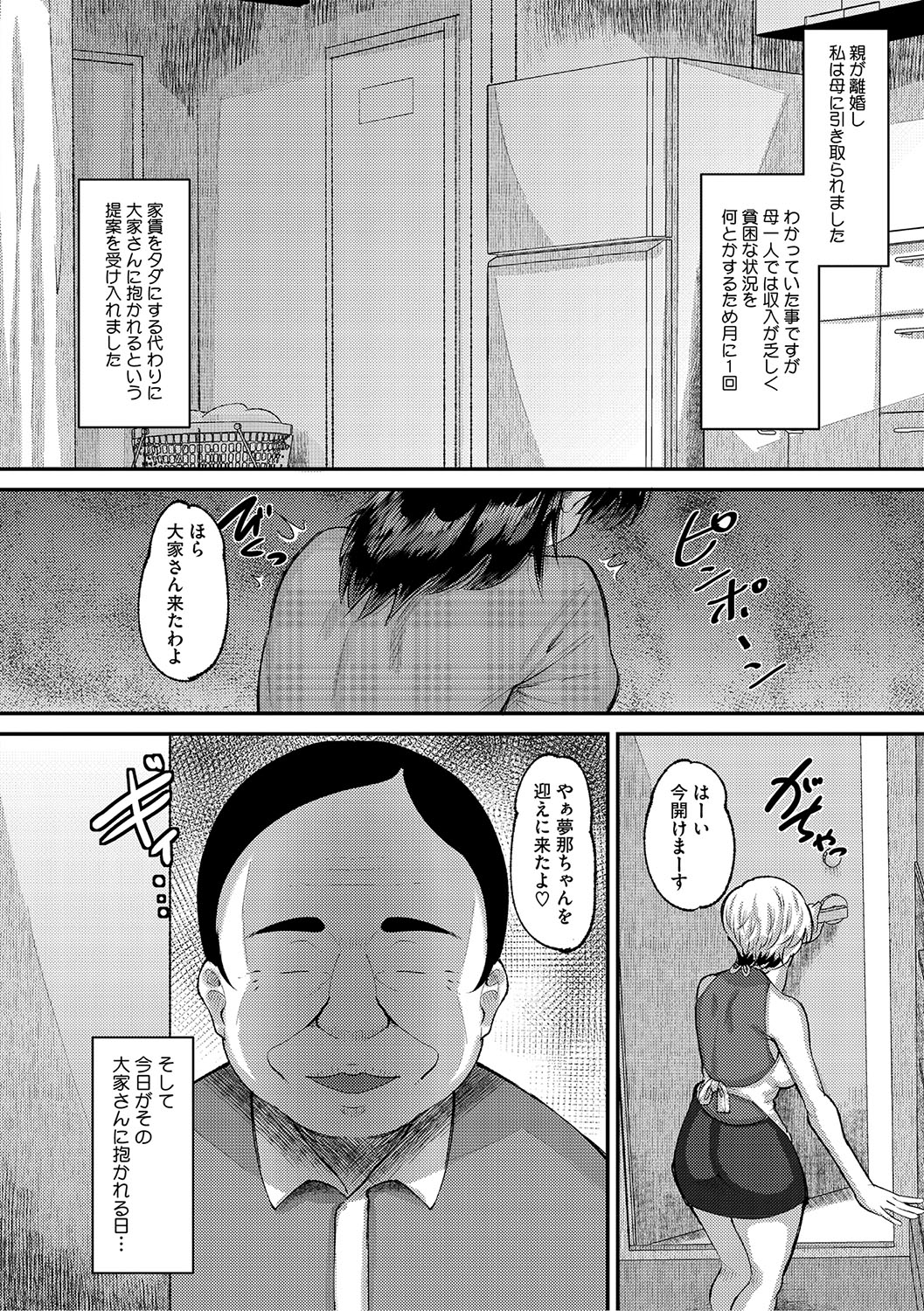 交尾指導 蕩ける子宮を受精するまで躾け中【デジタル特装版】 page 5 full