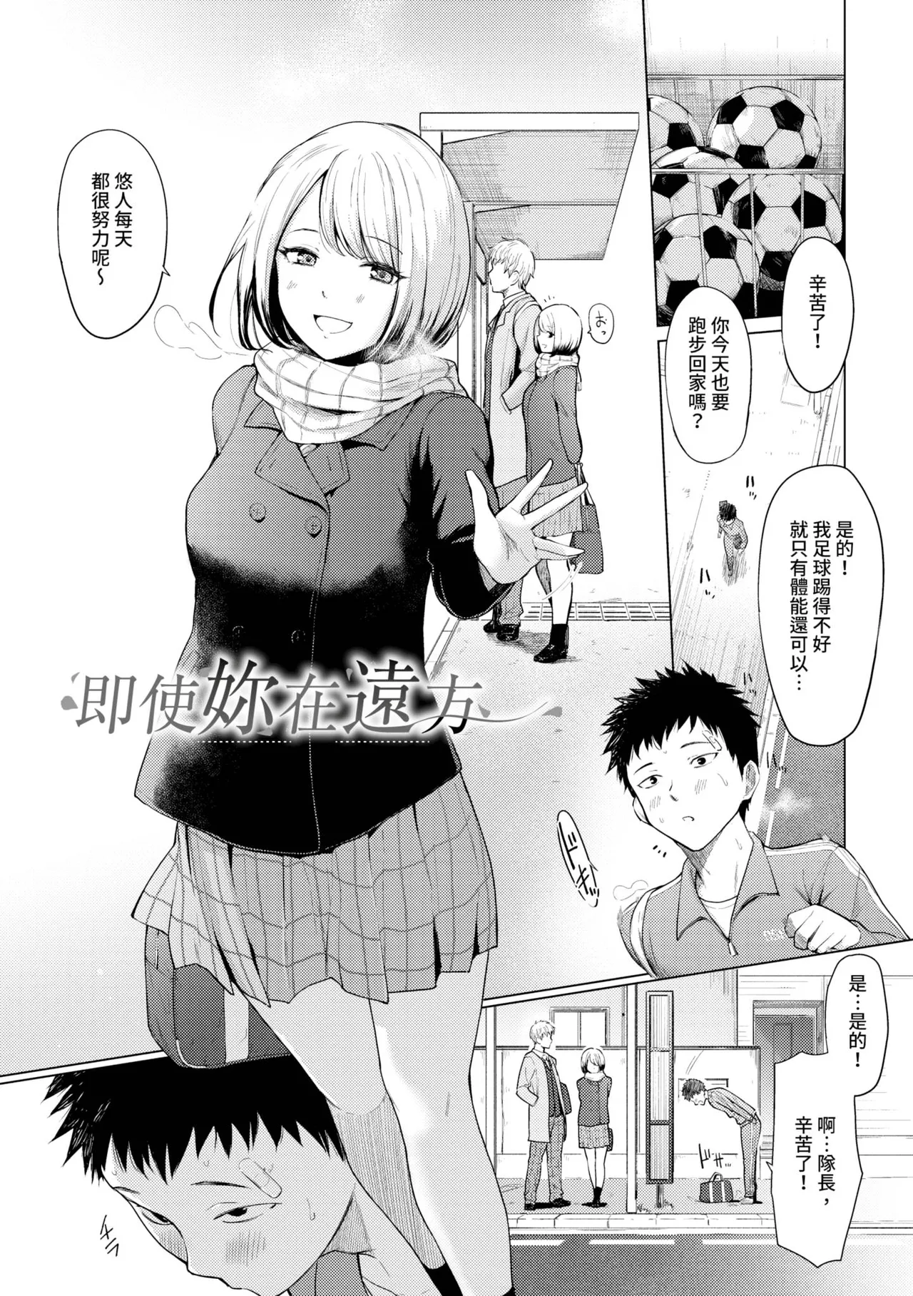 Akogare Kogare | 焦躁的憧憬 page 4 full