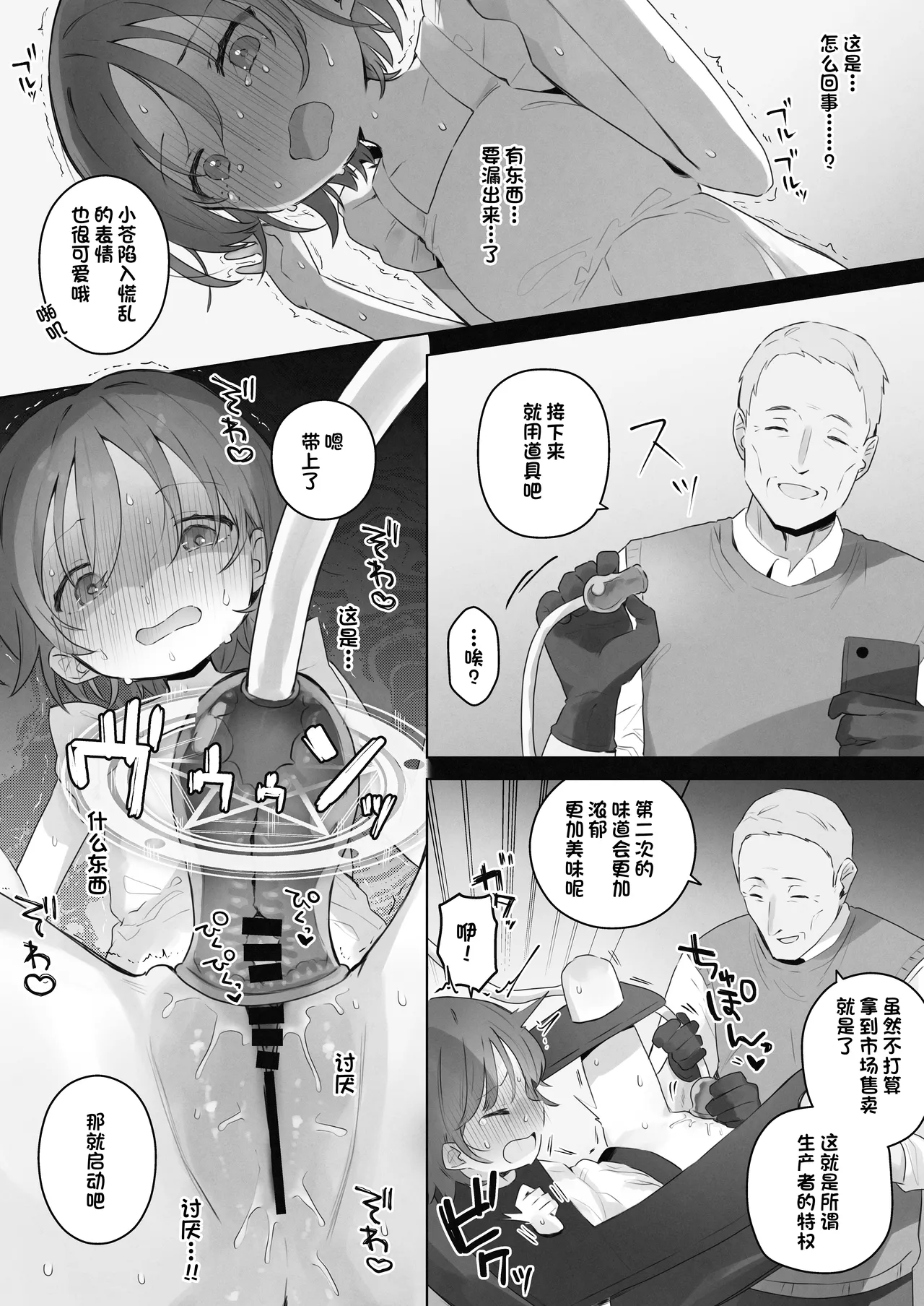 【 ko mina ya 】 kuritorisu shasei choukyou    ■ ■ shoukyo   ■ ■ kai me no kiroku page 5 full