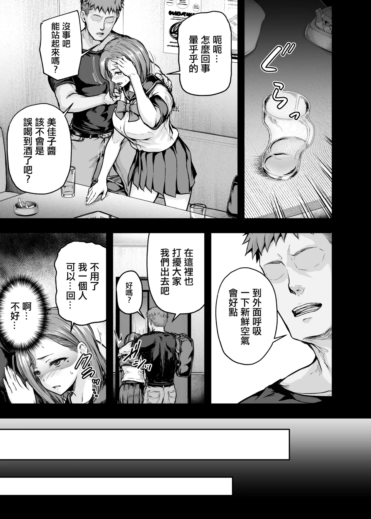 Mama ga Muchuu na Musume no Kareshi 2 - Kono Chinpo wa Kyouikujou Yoroshikunai node Mama ga Shori Shimasu. | 讓媽媽痴狂的女兒男朋友 - 這根肉棒不學好 媽媽幫你教育一下 page 10 full