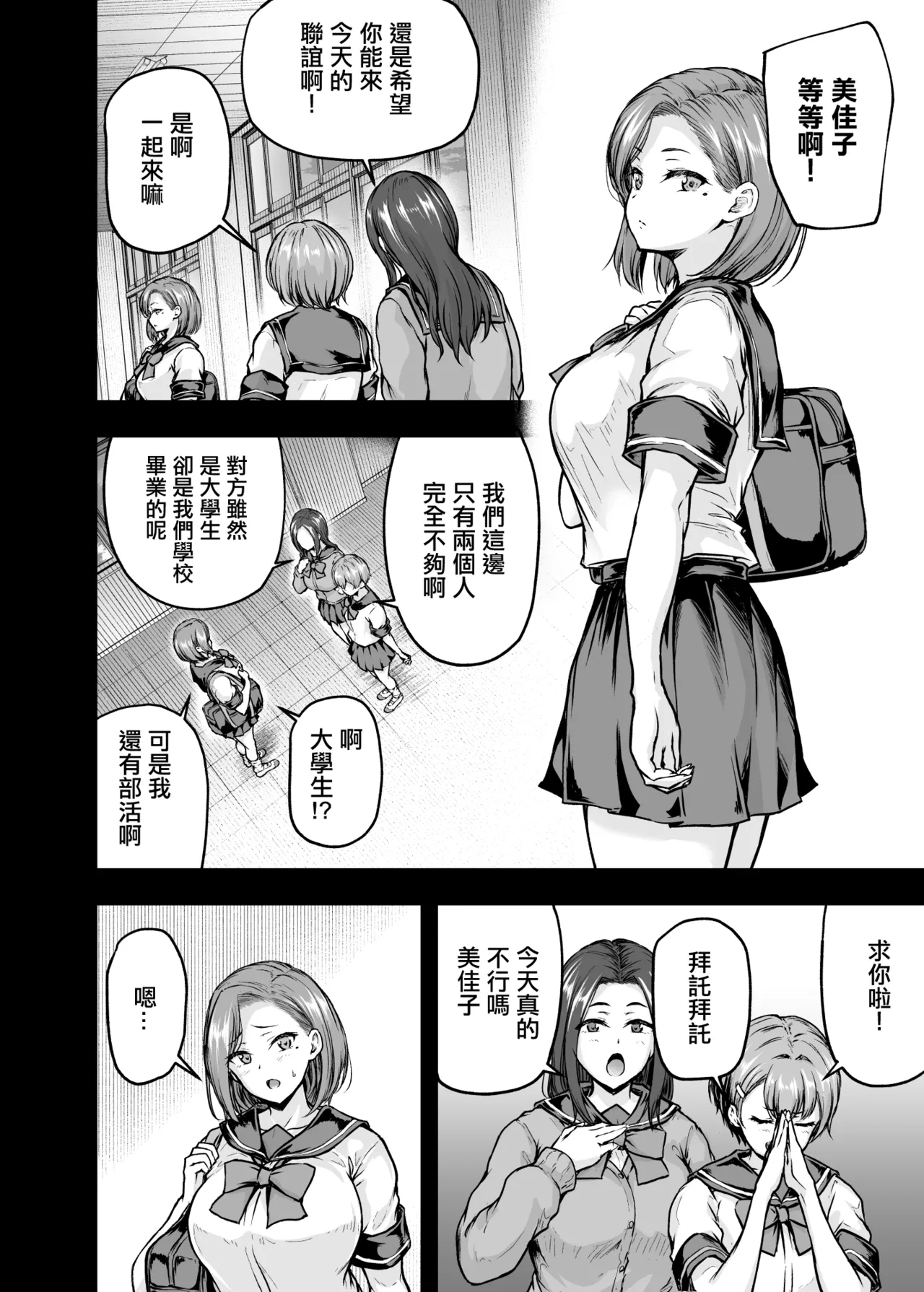 Mama ga Muchuu na Musume no Kareshi 2 - Kono Chinpo wa Kyouikujou Yoroshikunai node Mama ga Shori Shimasu. | 讓媽媽痴狂的女兒男朋友 - 這根肉棒不學好 媽媽幫你教育一下 page 3 full