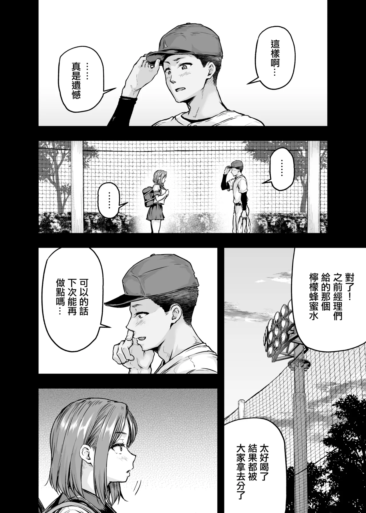 Mama ga Muchuu na Musume no Kareshi 2 - Kono Chinpo wa Kyouikujou Yoroshikunai node Mama ga Shori Shimasu. | 讓媽媽痴狂的女兒男朋友 - 這根肉棒不學好 媽媽幫你教育一下 page 5 full