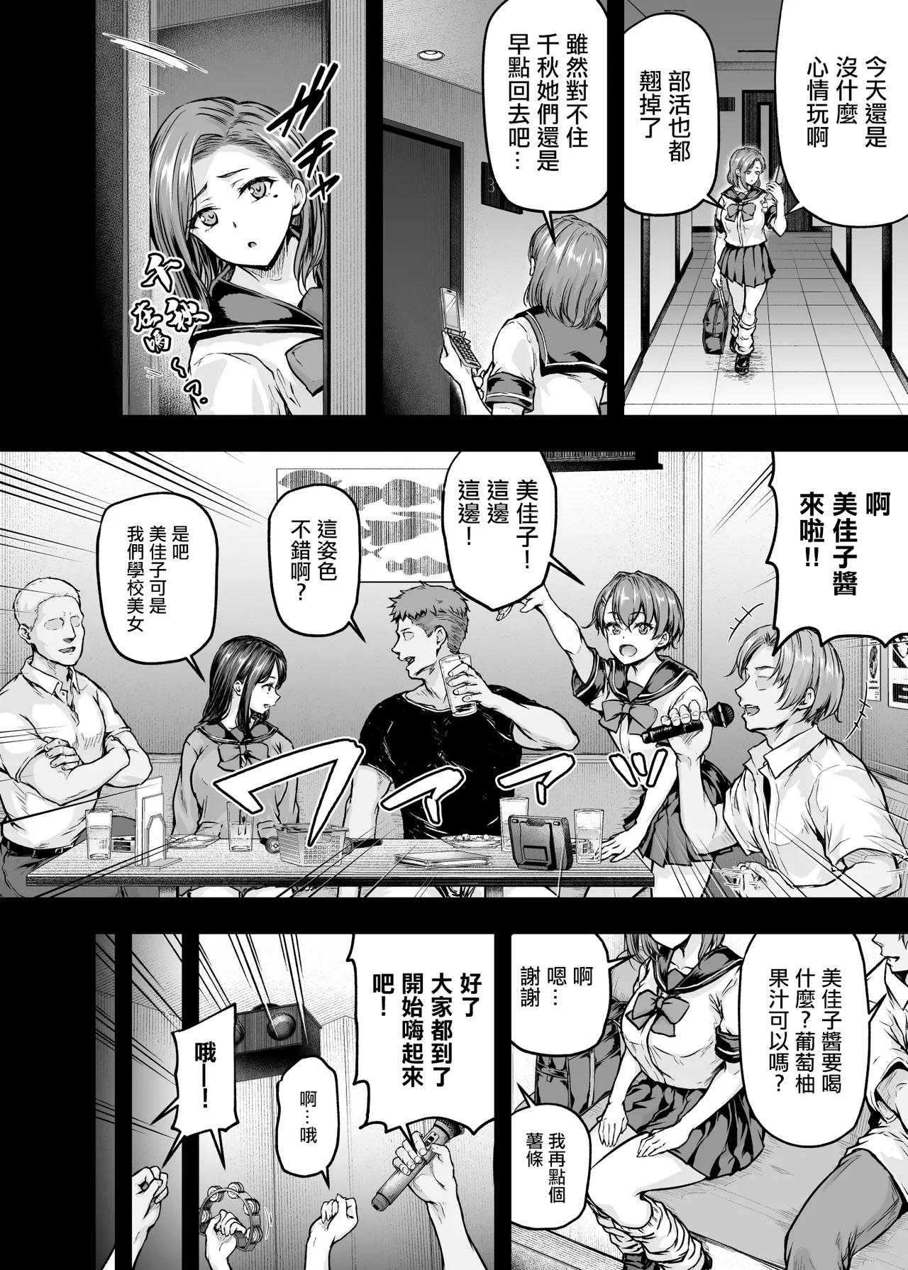 Mama ga Muchuu na Musume no Kareshi 2 - Kono Chinpo wa Kyouikujou Yoroshikunai node Mama ga Shori Shimasu. | 讓媽媽痴狂的女兒男朋友 - 這根肉棒不學好 媽媽幫你教育一下 page 7 full