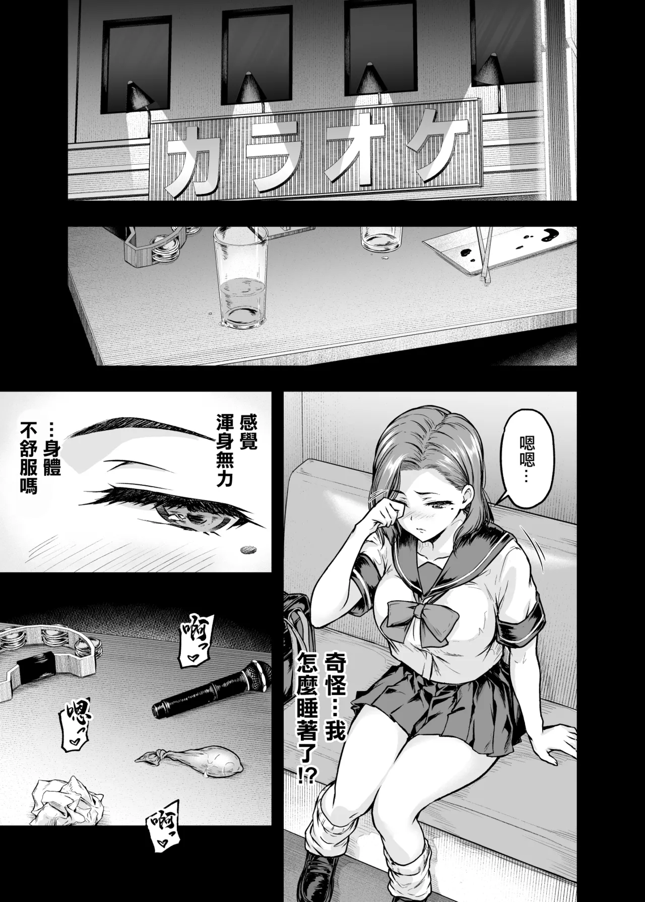 Mama ga Muchuu na Musume no Kareshi 2 - Kono Chinpo wa Kyouikujou Yoroshikunai node Mama ga Shori Shimasu. | 讓媽媽痴狂的女兒男朋友 - 這根肉棒不學好 媽媽幫你教育一下 page 8 full