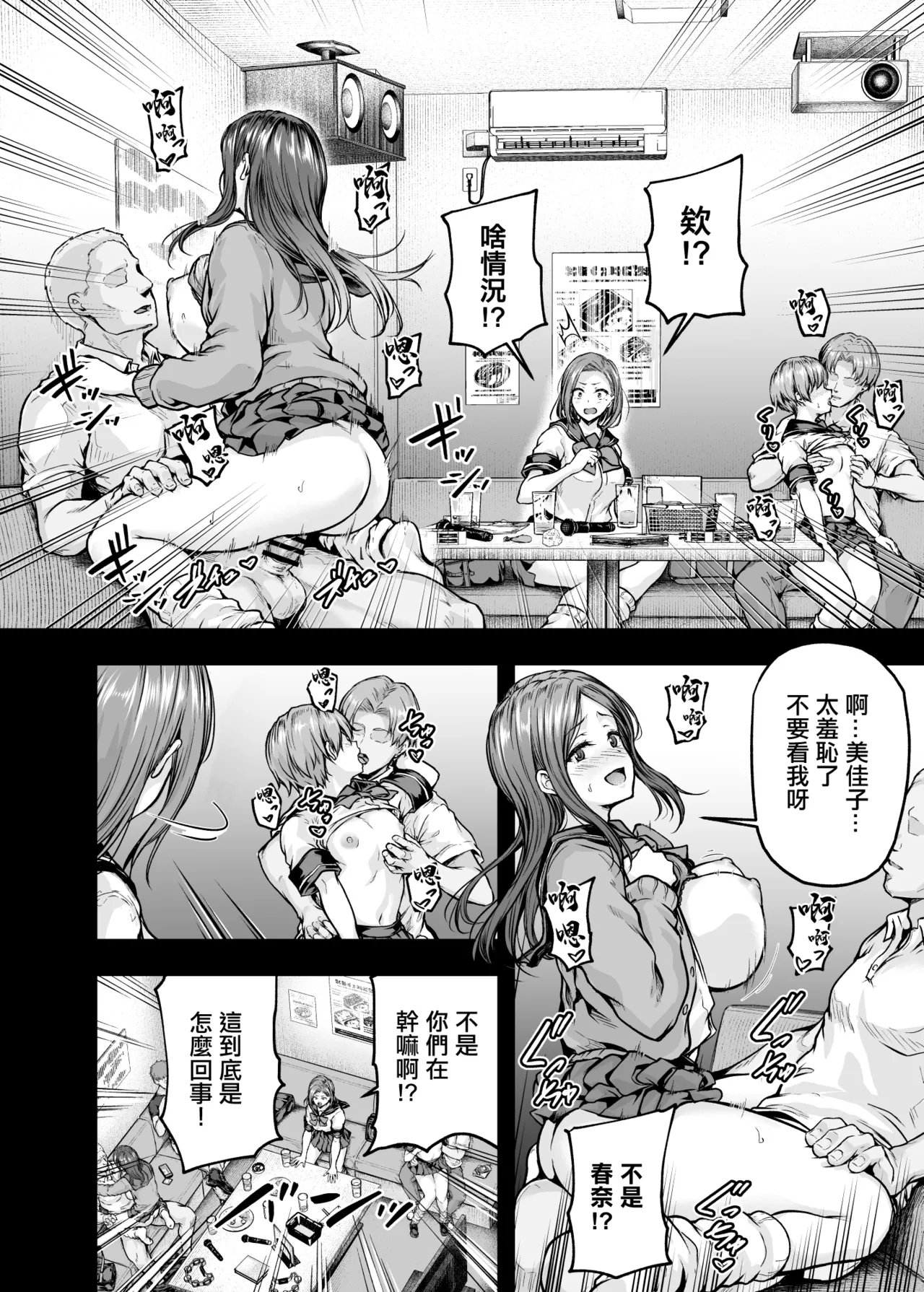 Mama ga Muchuu na Musume no Kareshi 2 - Kono Chinpo wa Kyouikujou Yoroshikunai node Mama ga Shori Shimasu. | 讓媽媽痴狂的女兒男朋友 - 這根肉棒不學好 媽媽幫你教育一下 page 9 full