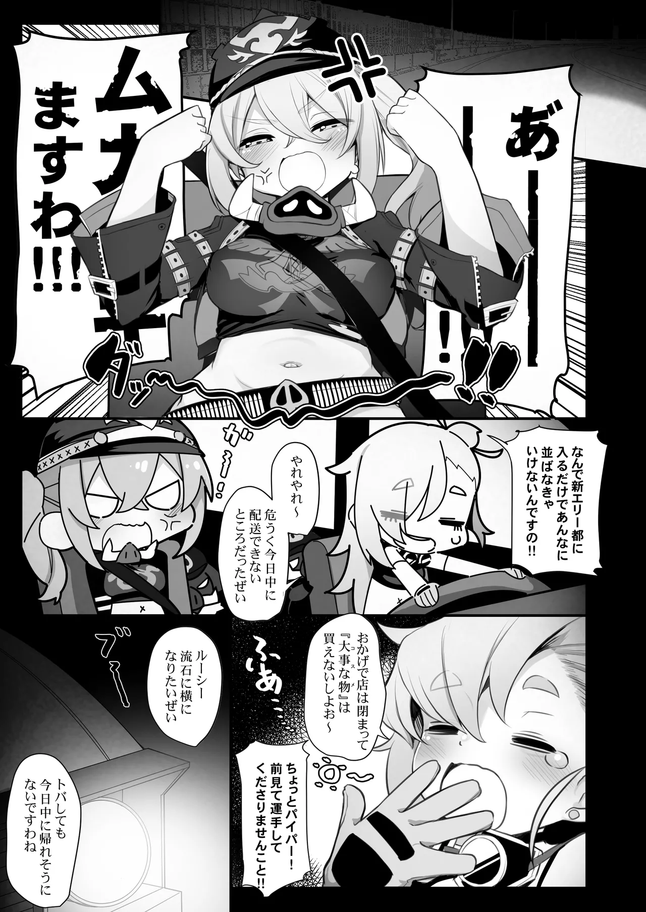 Kansen Dourozoi no Rabuhoteru Nite page 5 full