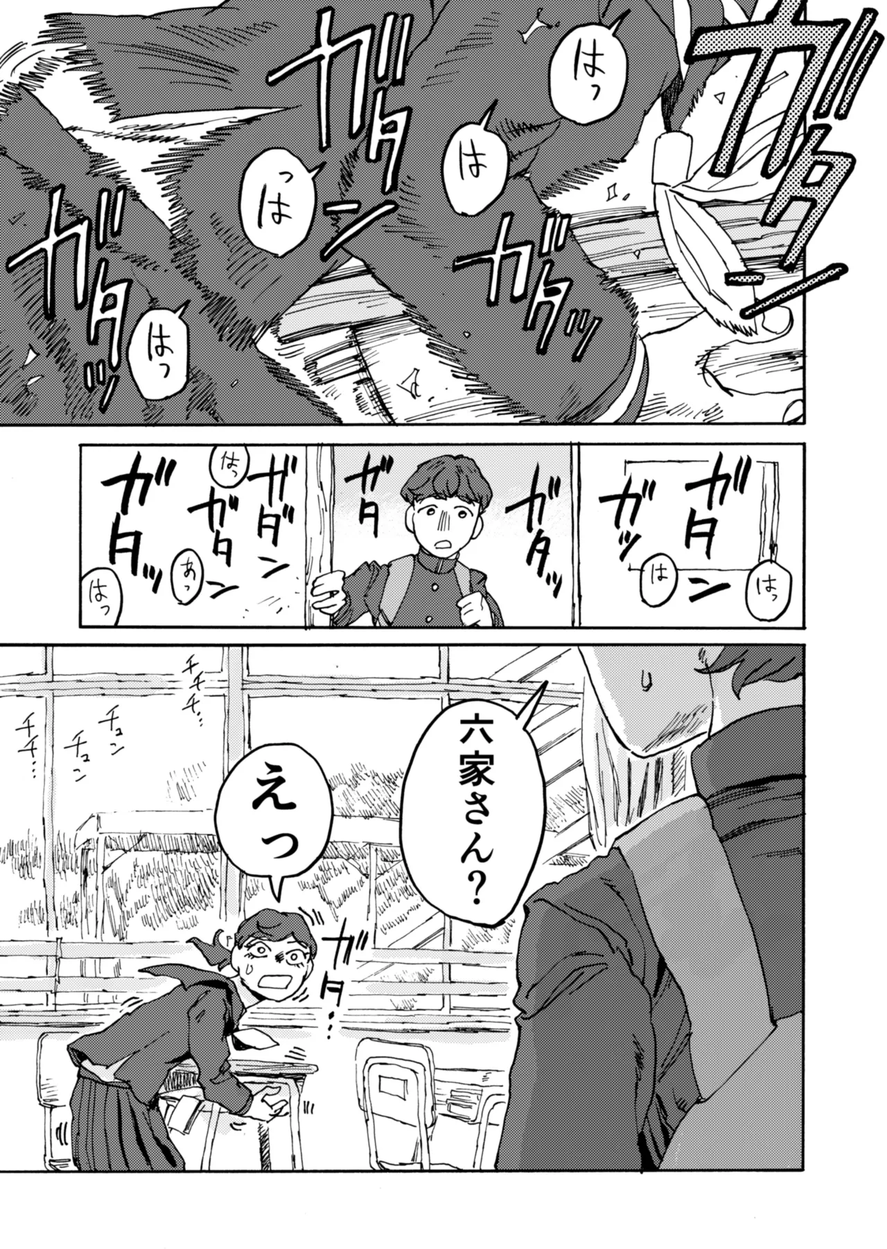 Yomikiri Manga "Koshi no Uwa Nuri" page 1 full