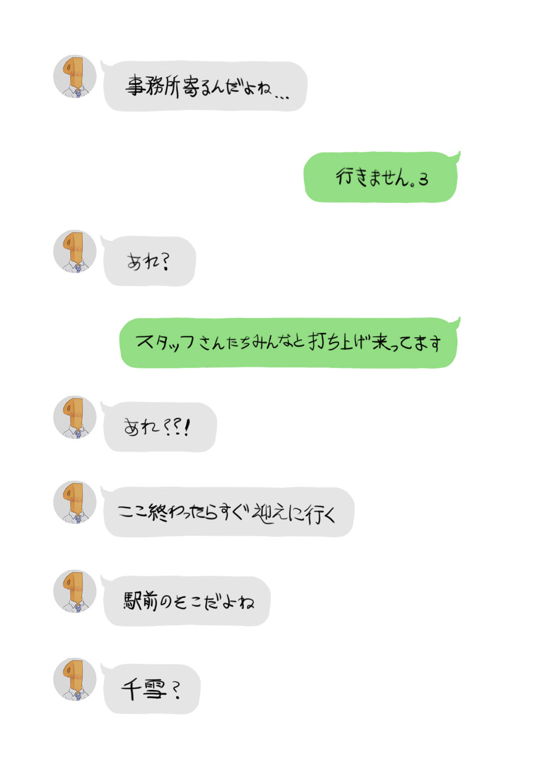 Idol-tachi no Kuroi Ero Ehon page 5 full