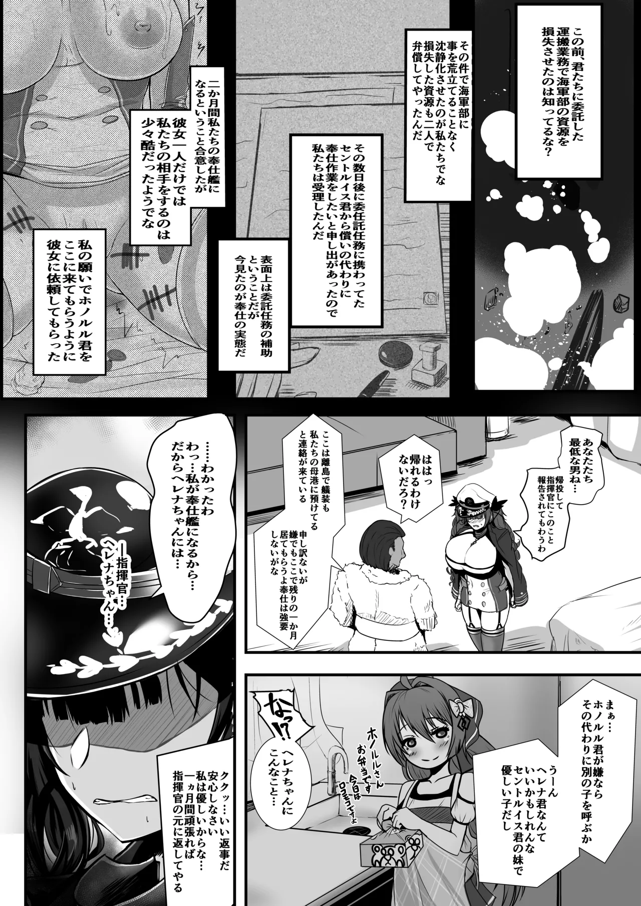 Lulu & Lou page 6 full