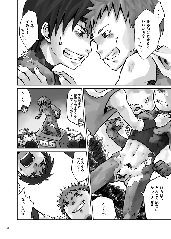 Stoned! page 10 full