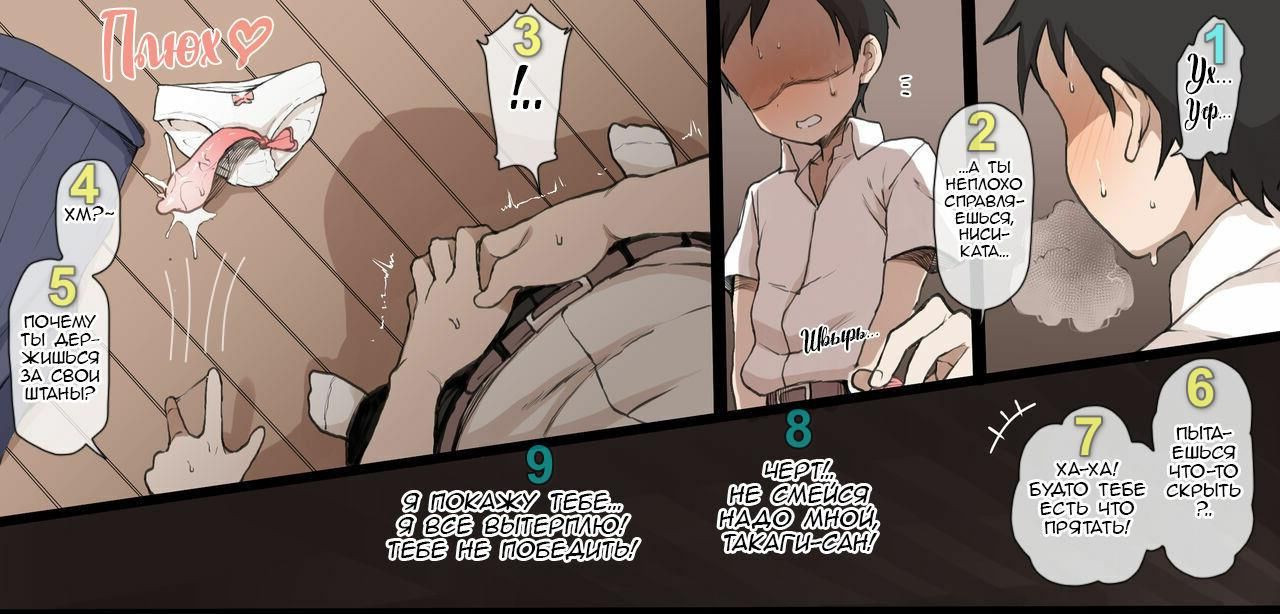 Takagi-san & Oji-san to Shoubu |  Игра Такаги Сан и какого-то дядьки RU page 10 full