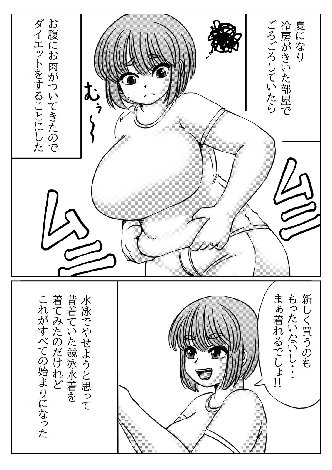 Kaasan wa Mizugi ga Nugenai page 2 full