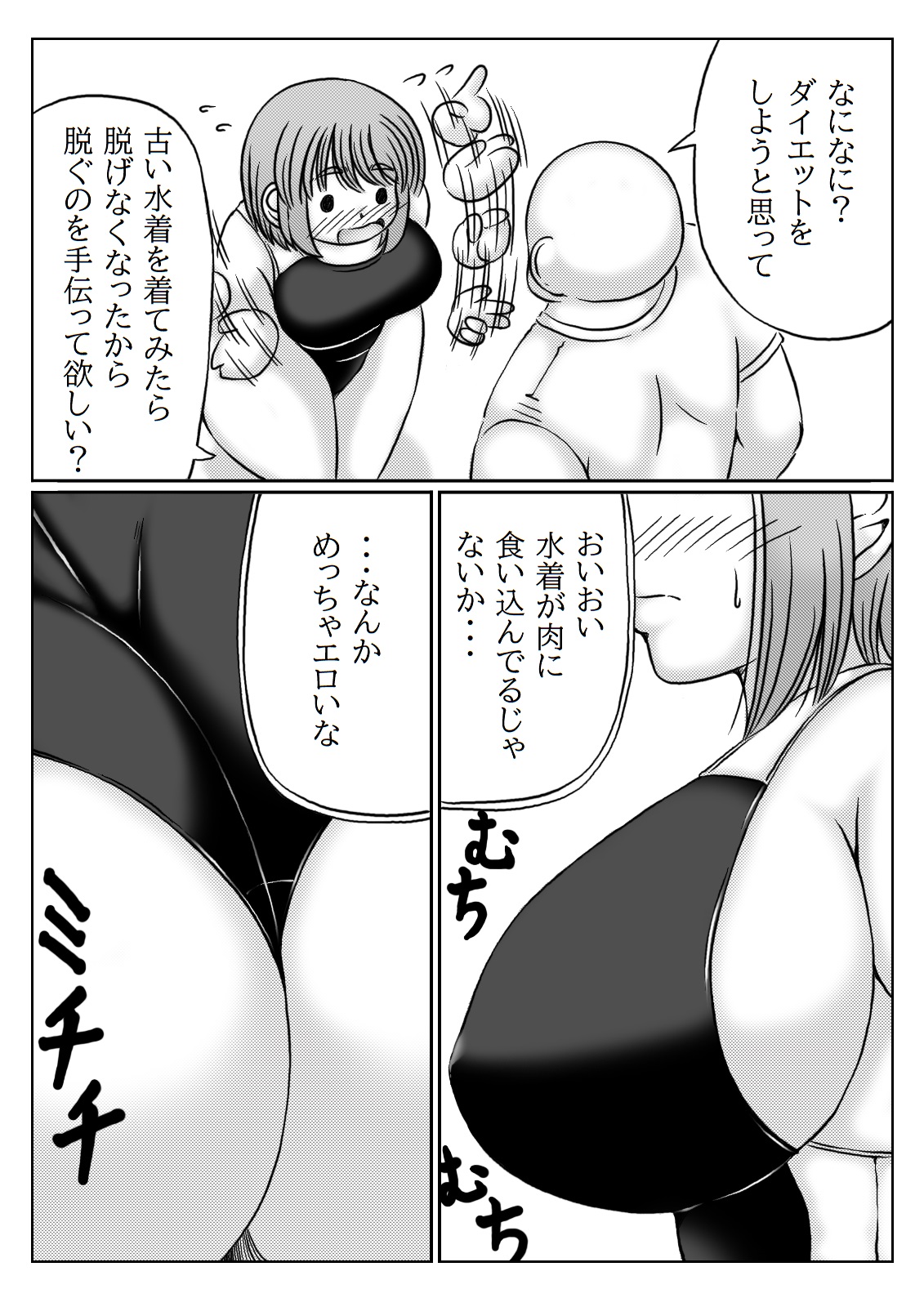 Kaasan wa Mizugi ga Nugenai page 5 full