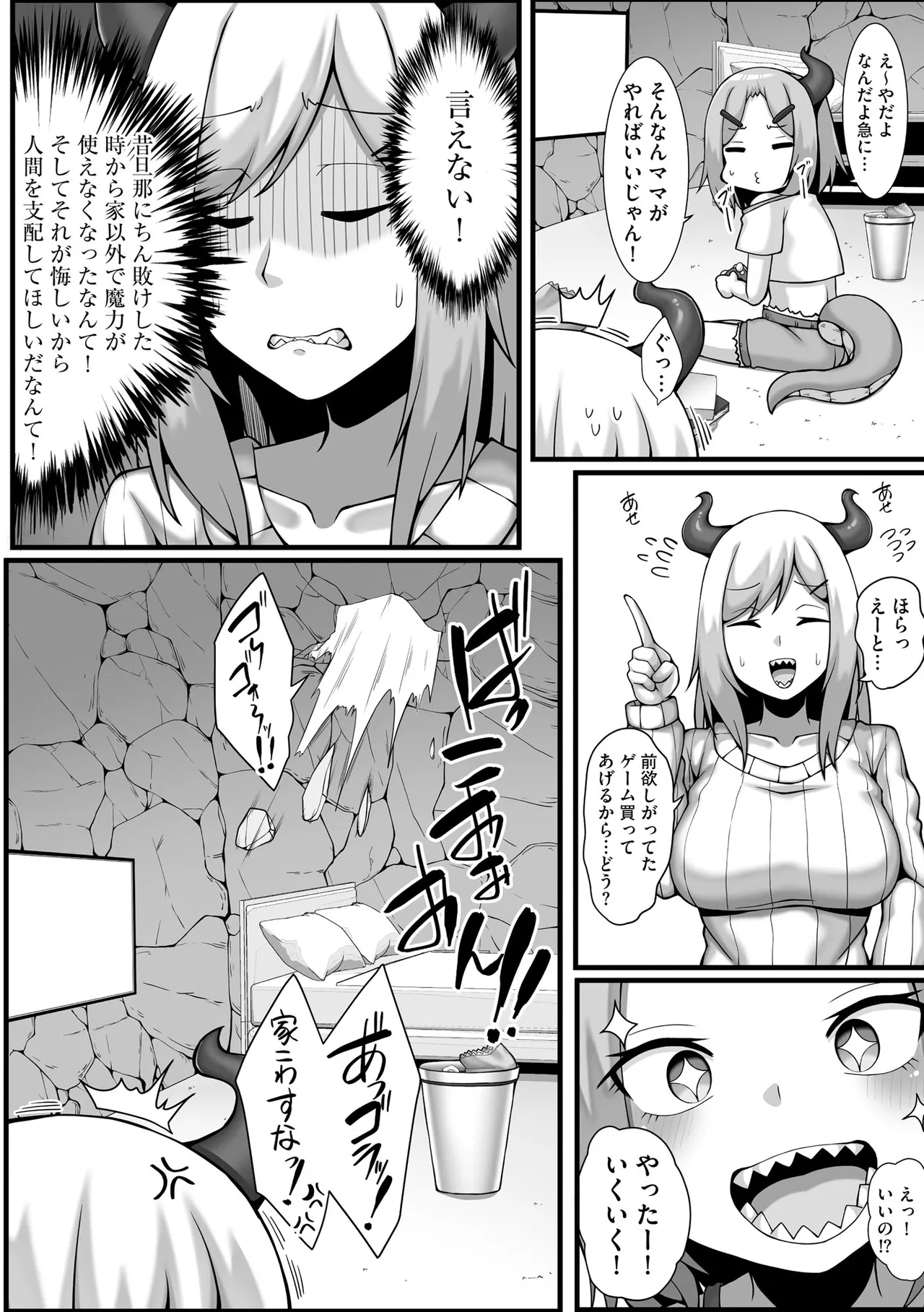 ちっぱいちゃんと種付けおじさん【FANZA特典付】 page 8 full