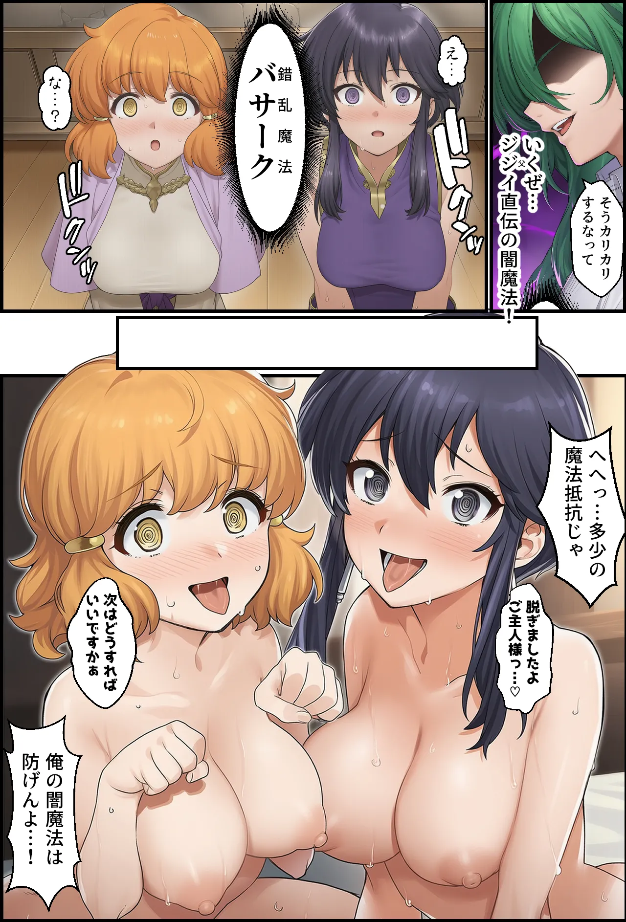 Claw marks of the Holy War Passage of Succession page 10 full