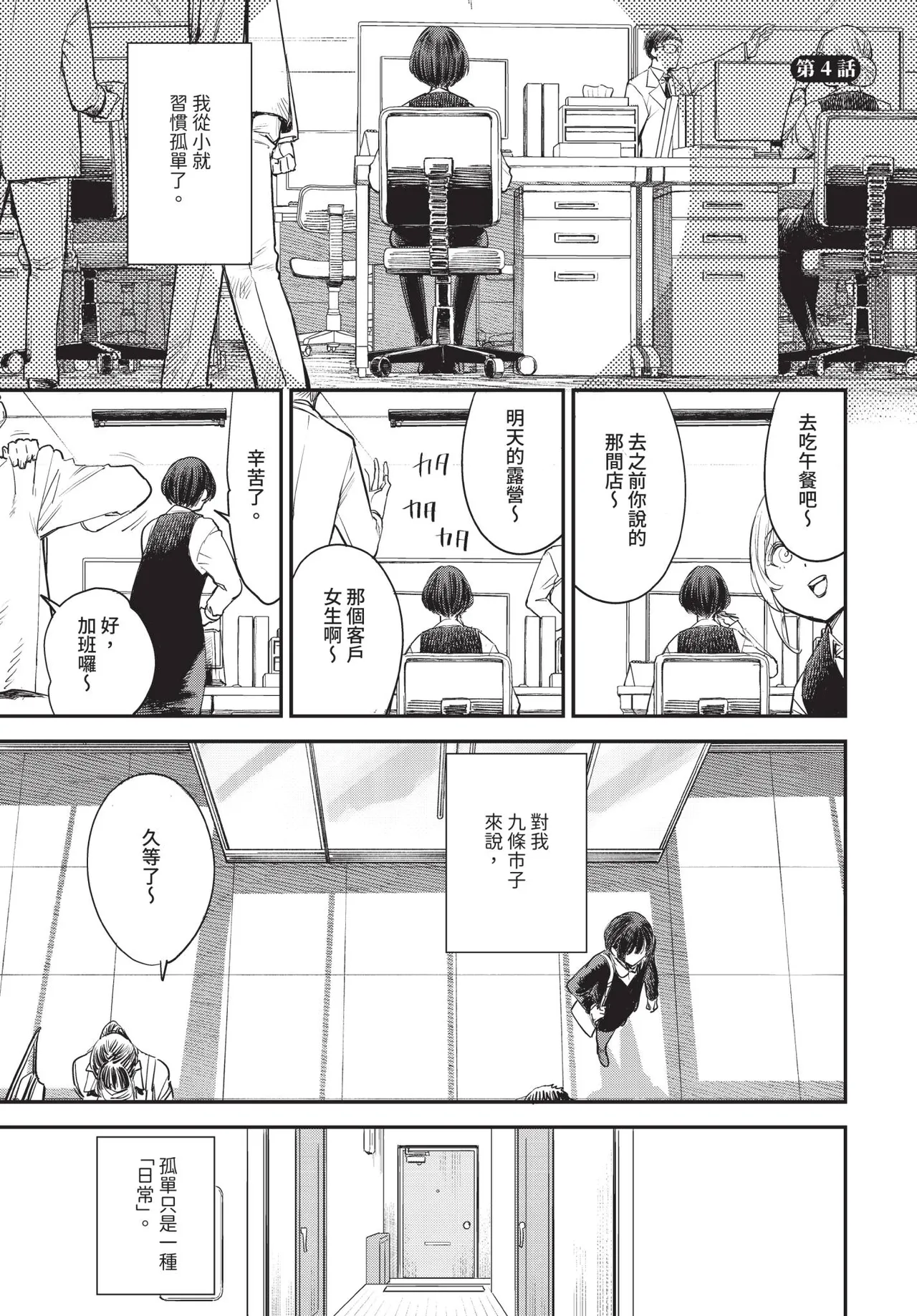 Dascomi Vol.39 page 6 full