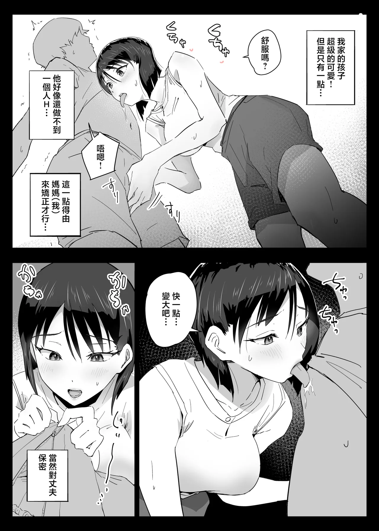 Daisuki na Boku no Mama wa Sex o Kotowa re nai ~ Kyou wa okaa-san to Nakadashi Zanmai～ mayumi mama no baai page 4 full
