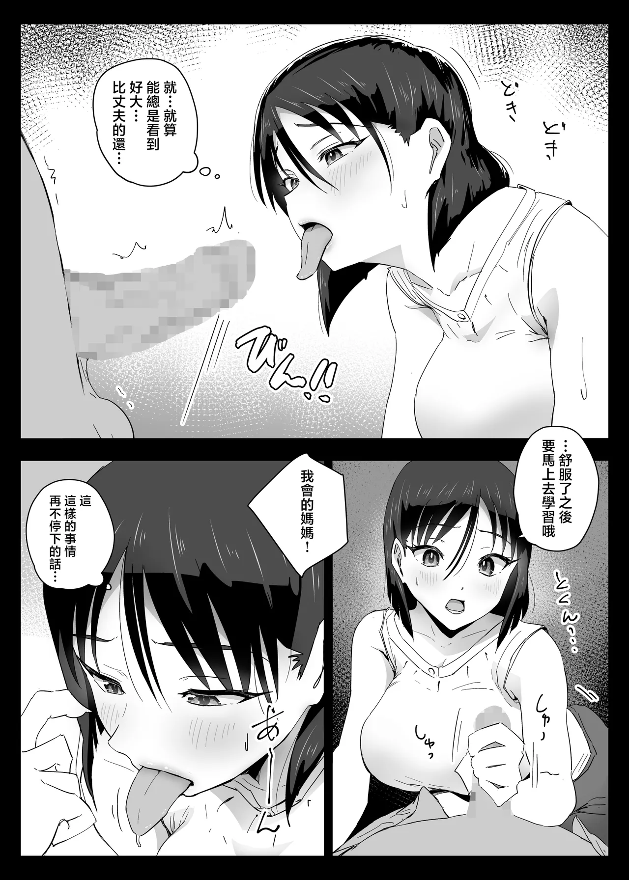 Daisuki na Boku no Mama wa Sex o Kotowa re nai ~ Kyou wa okaa-san to Nakadashi Zanmai～ mayumi mama no baai page 5 full
