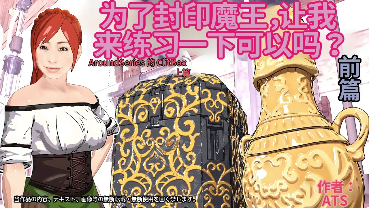 Maou o Fuuin Suru node Renshuu Sasete Moraimasu ne? Zenpen page 1 full