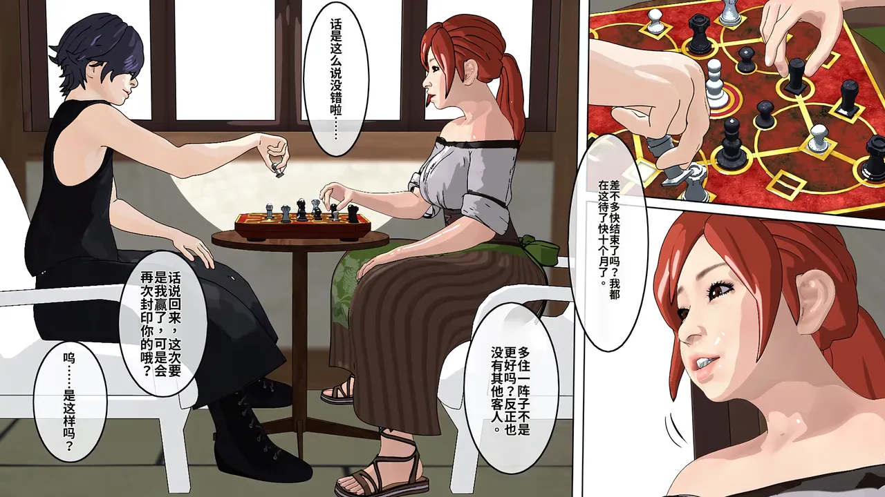 Maou o Fuuin Suru node Renshuu Sasete Moraimasu ne? Zenpen page 4 full