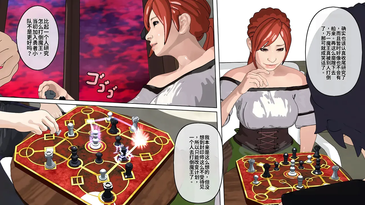 Maou o Fuuin Suru node Renshuu Sasete Moraimasu ne? Zenpen page 5 full