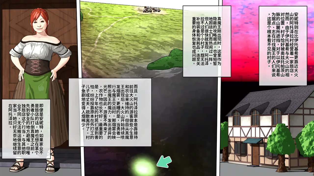 Maou o Fuuin Suru node Renshuu Sasete Moraimasu ne? Zenpen page 8 full