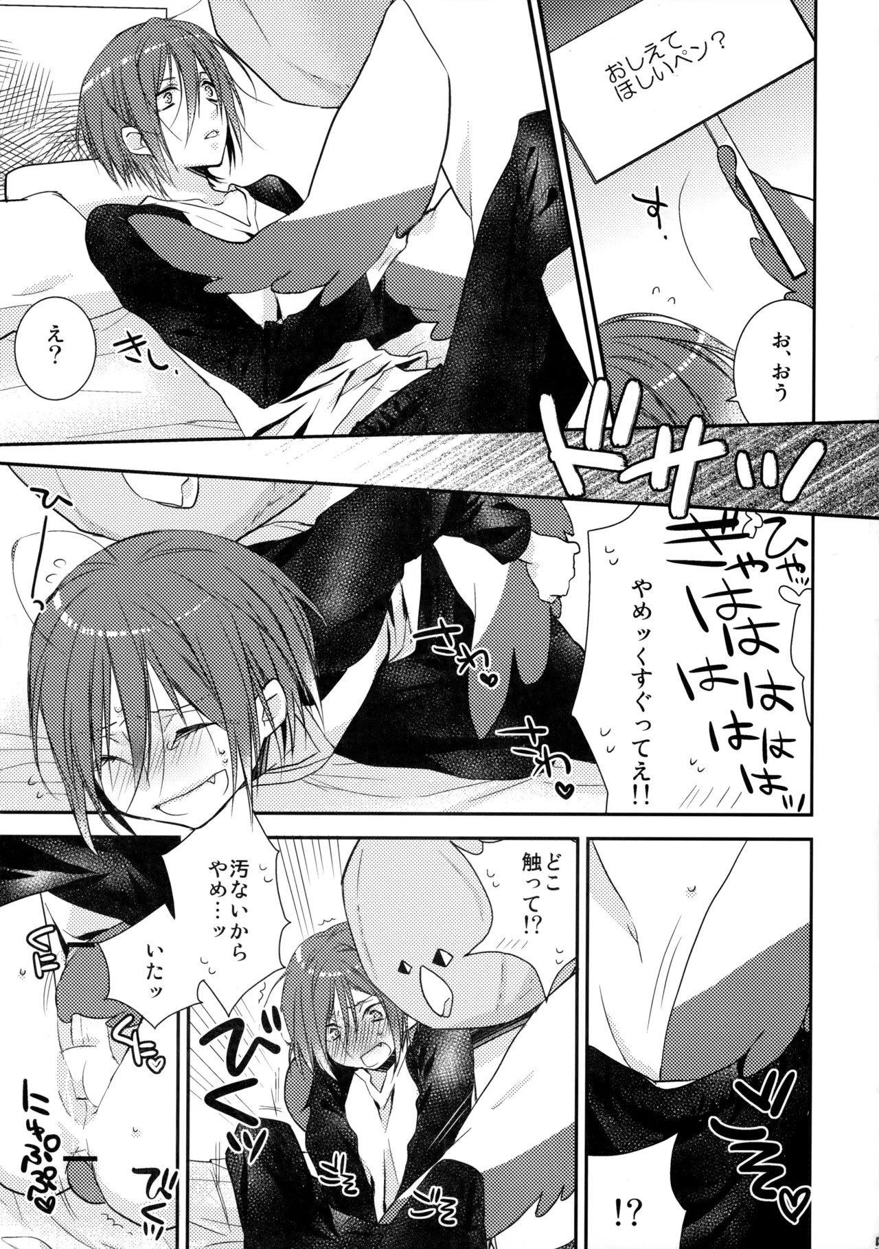 Rin-chan Now! page 4 full