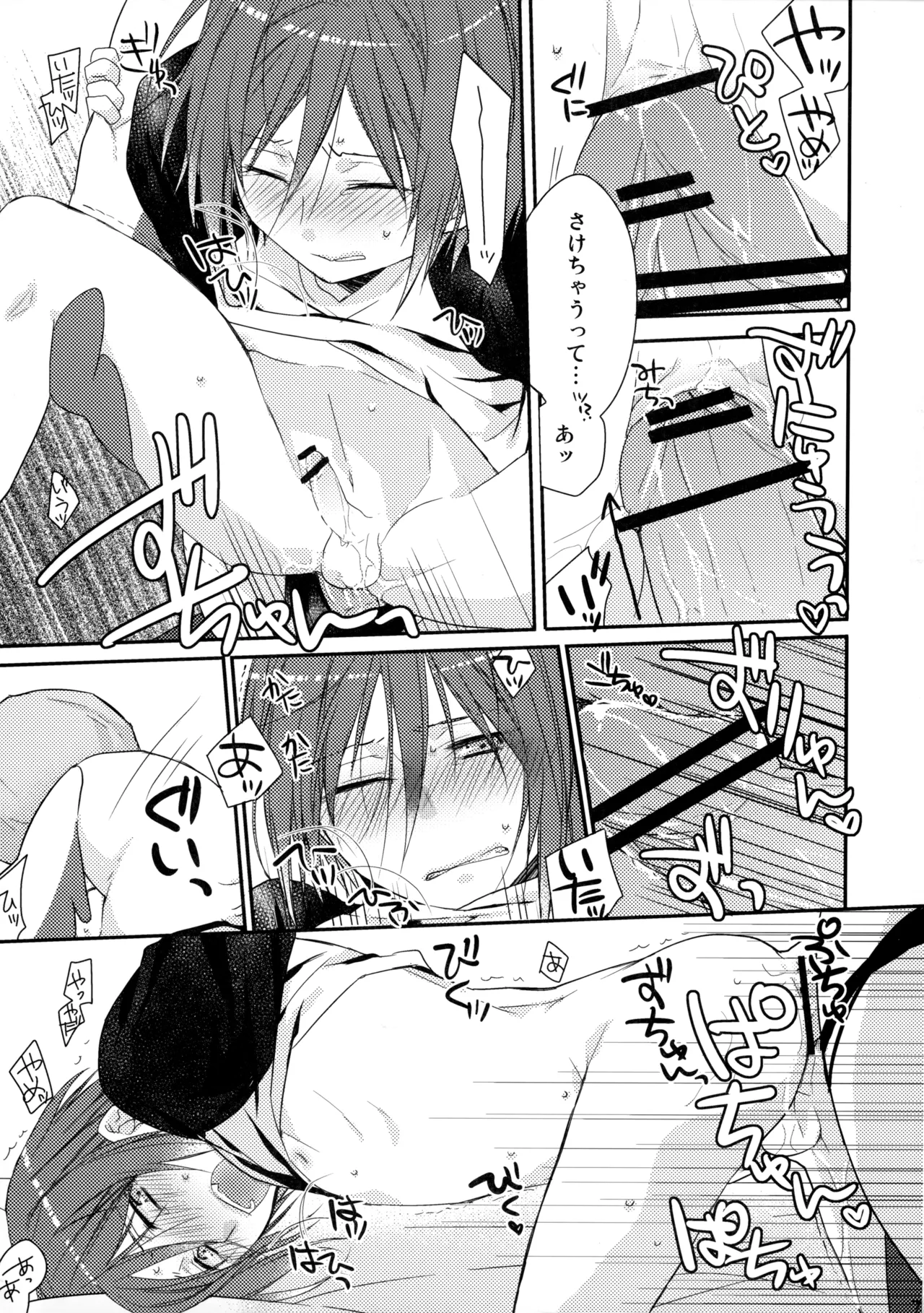 Rin-chan Now! page 6 full
