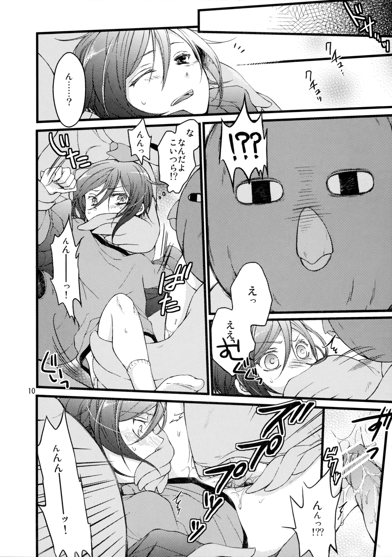 Rin-chan Now! page 9 full