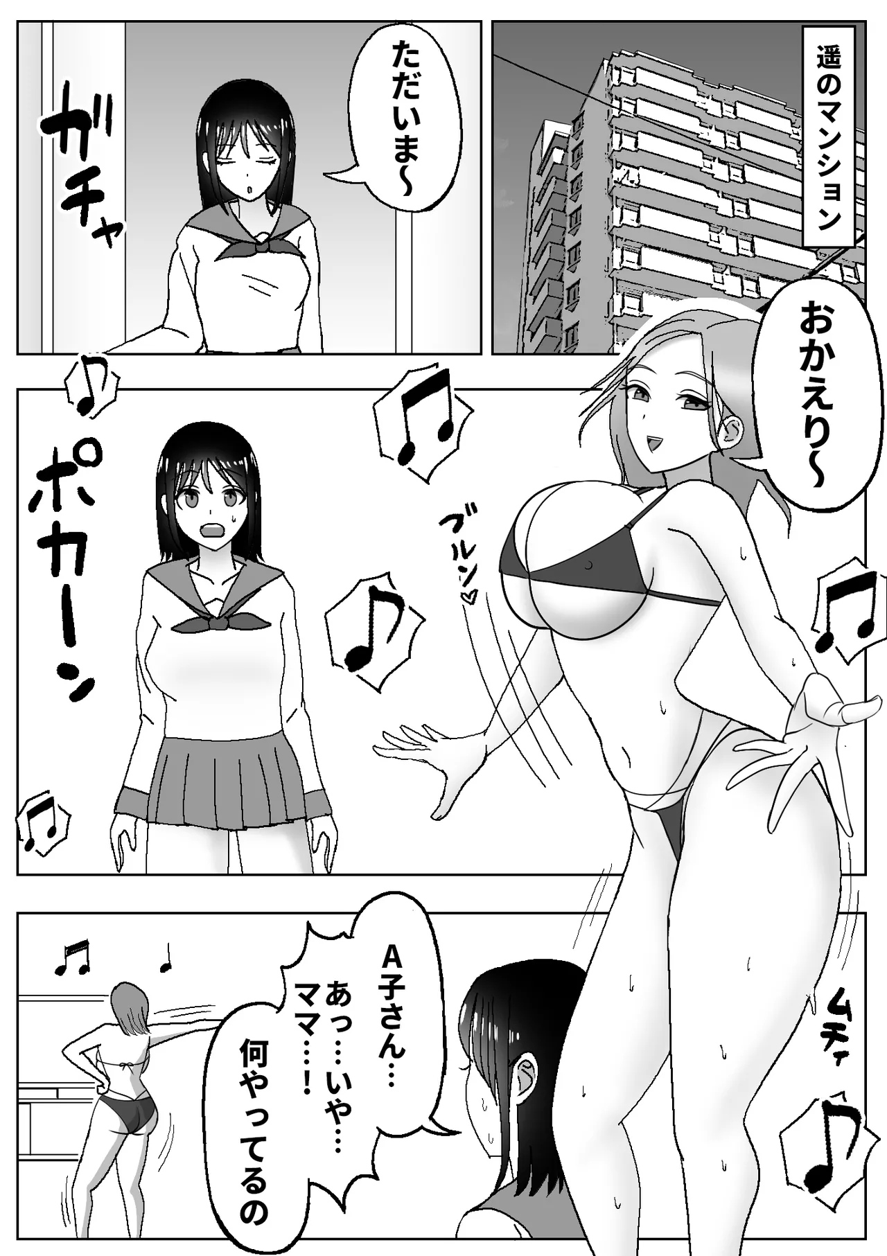 皮化ドリンク3 page 4 full
