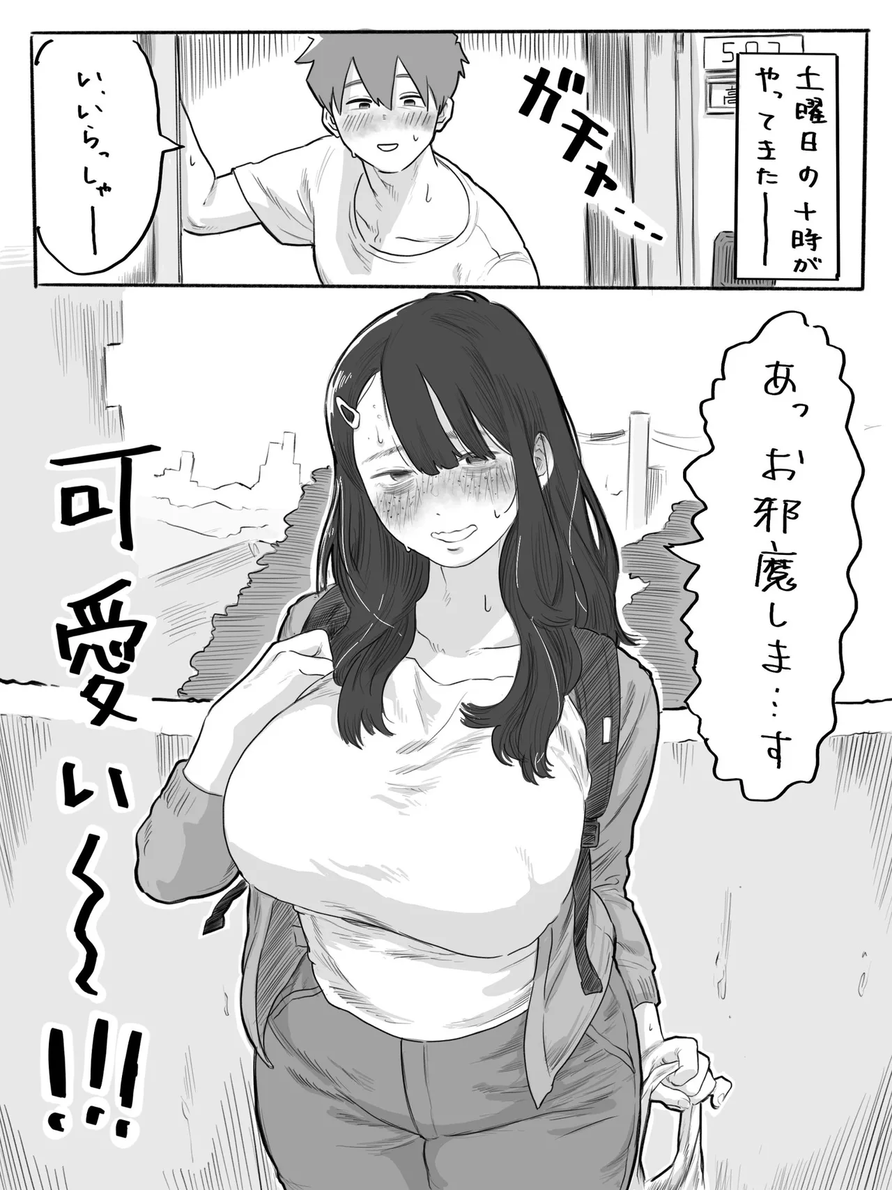 The Clumsy Nemophila 3 page 4 full