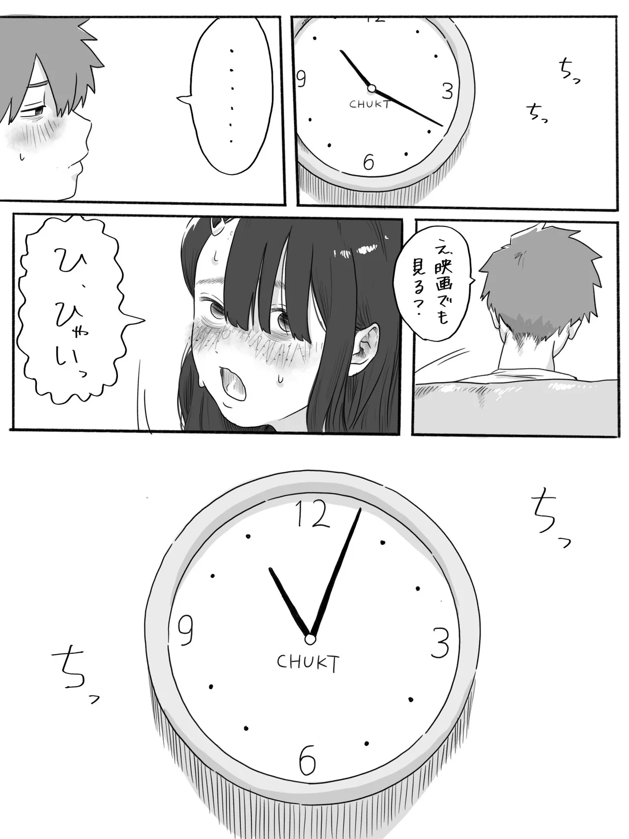 The Clumsy Nemophila 3 page 7 full