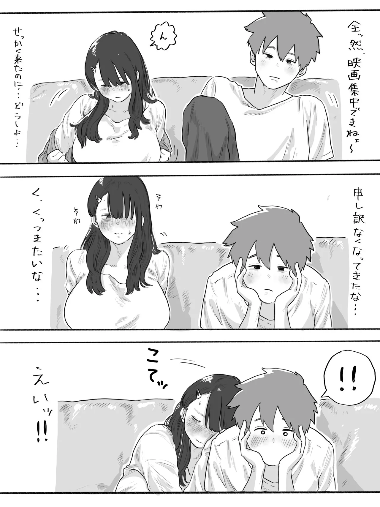 The Clumsy Nemophila 3 page 8 full