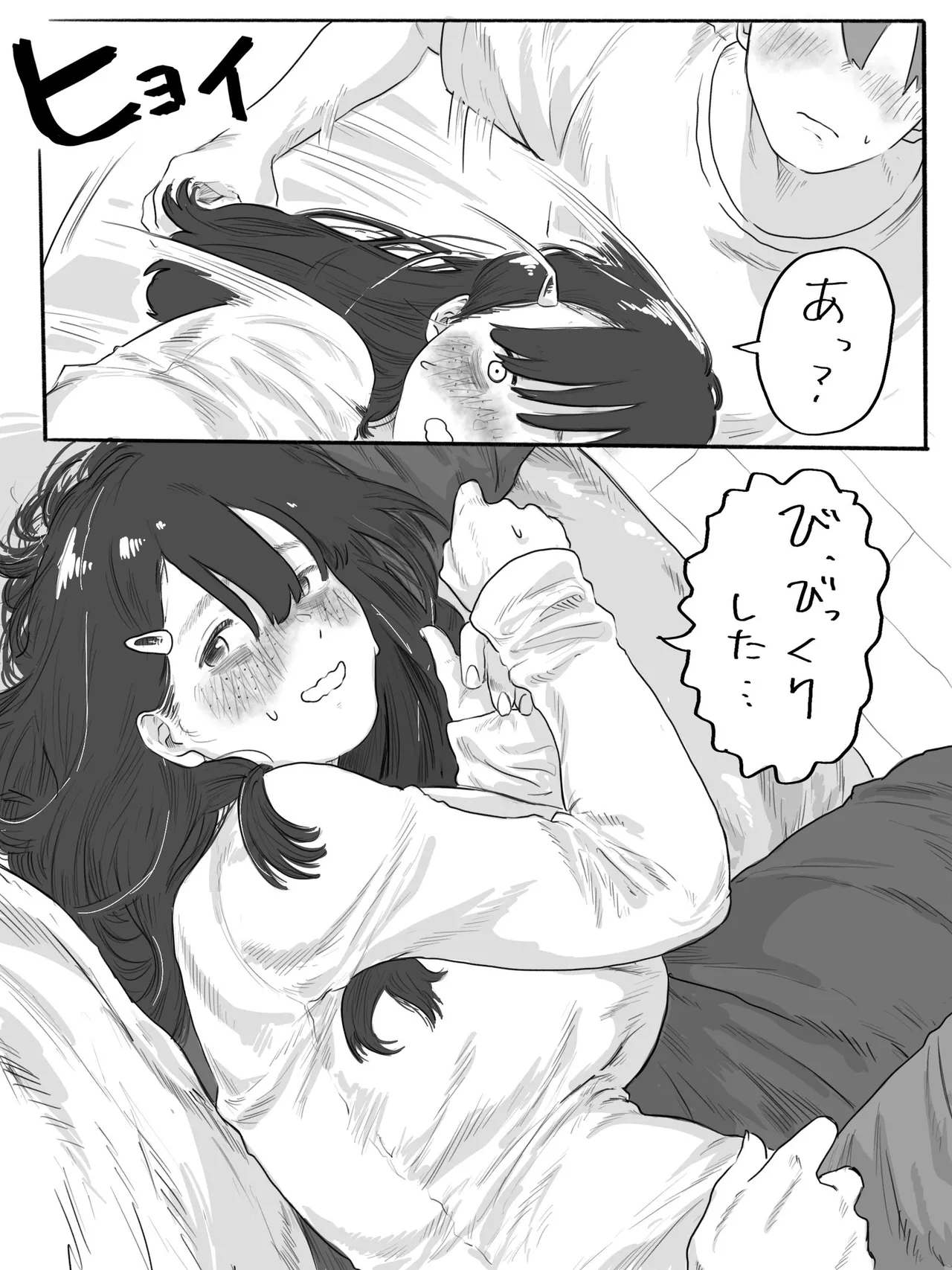 The Clumsy Nemophila 3 page 9 full