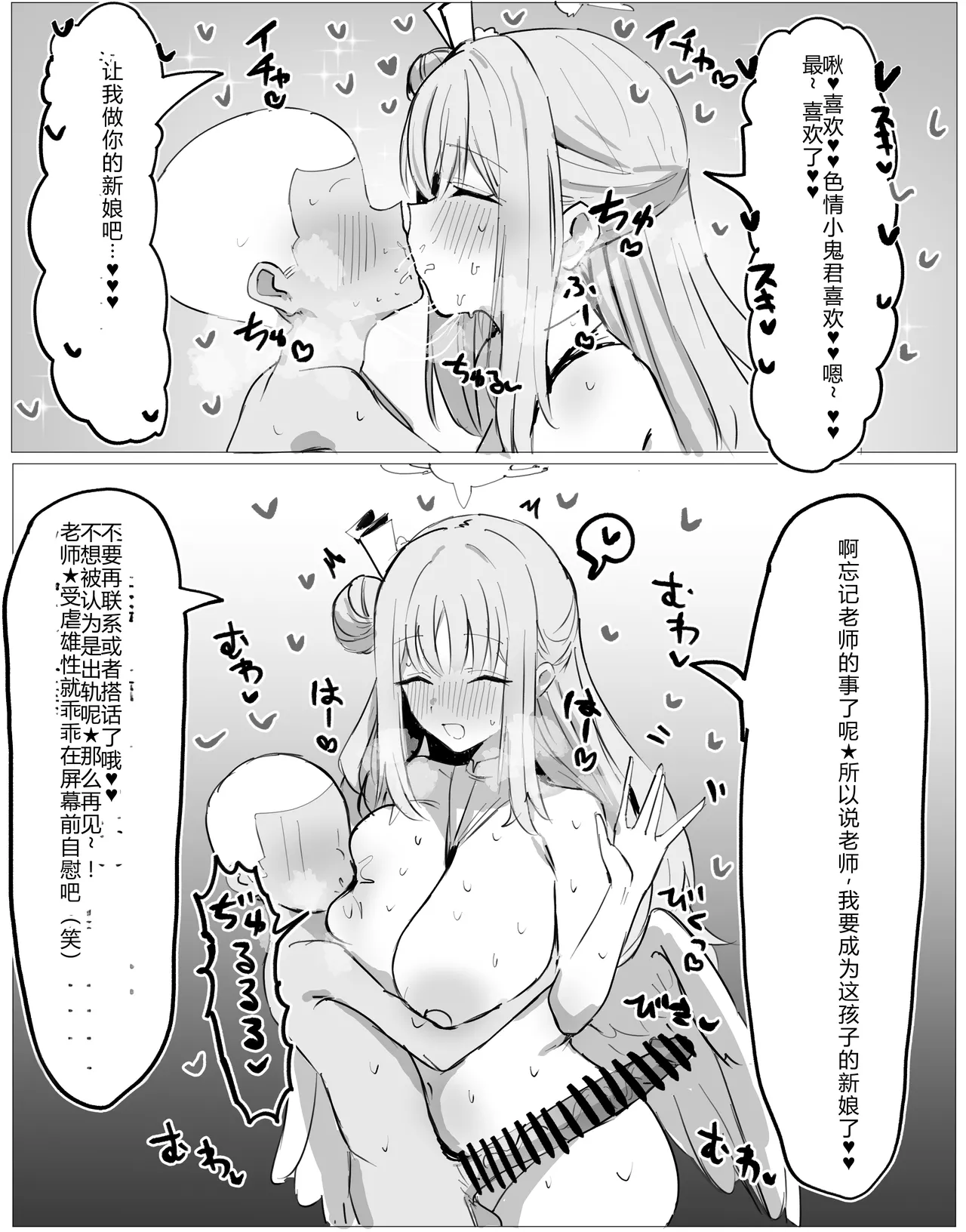 Mika…⁉ page 1 full