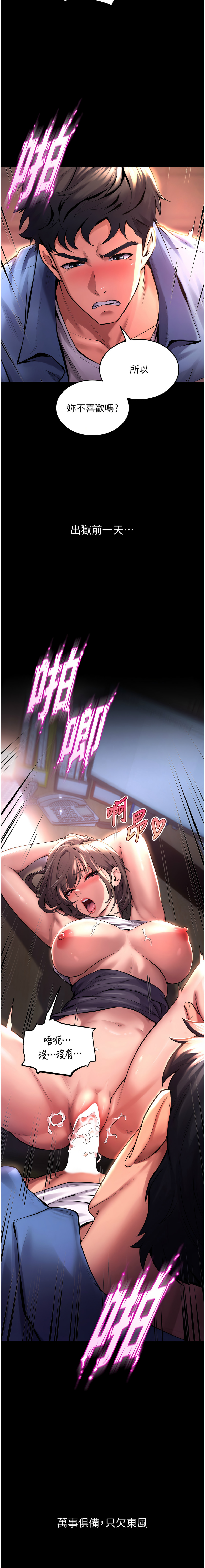 狱火重生 | 獄火重生 1-46 page 10 full