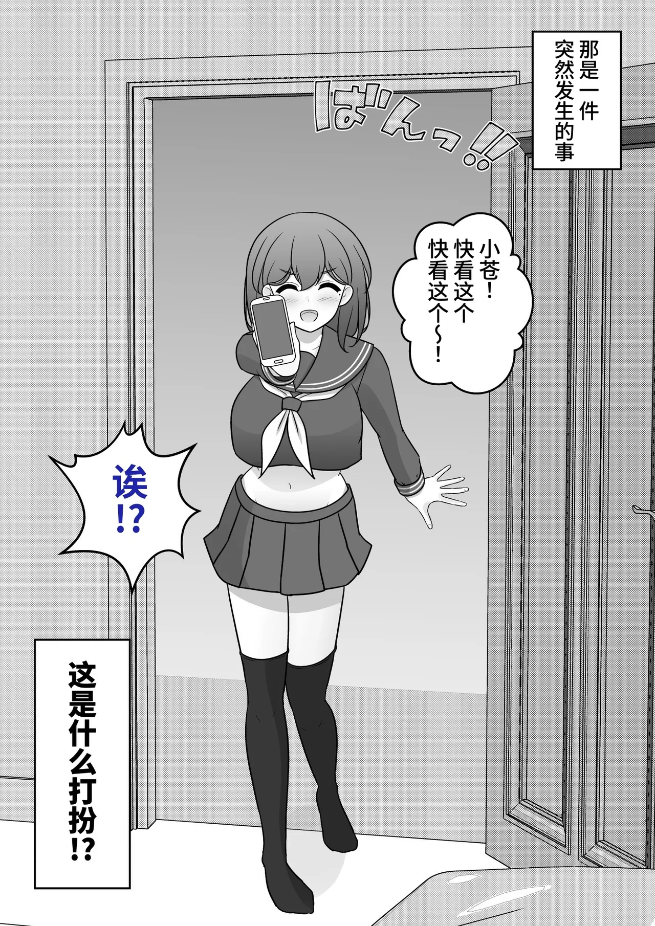 男女比1:39の平行世界は思いのほか異常   |  男女比例1:39的平行世界出乎意料地异常（Fantia2024年4月~6月合集 page 2 full