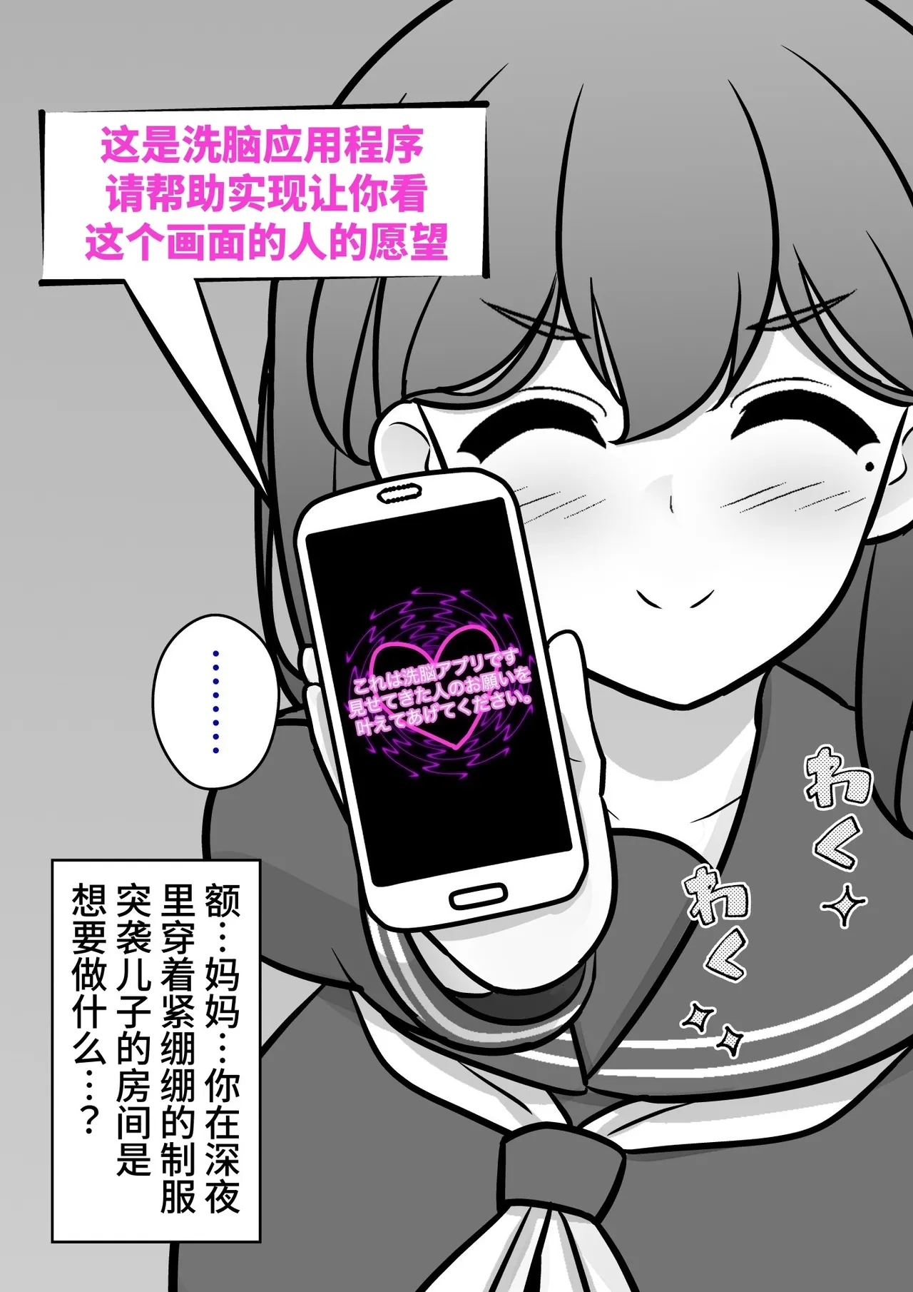 男女比1:39の平行世界は思いのほか異常   |  男女比例1:39的平行世界出乎意料地异常（Fantia2024年4月~6月合集 page 3 full