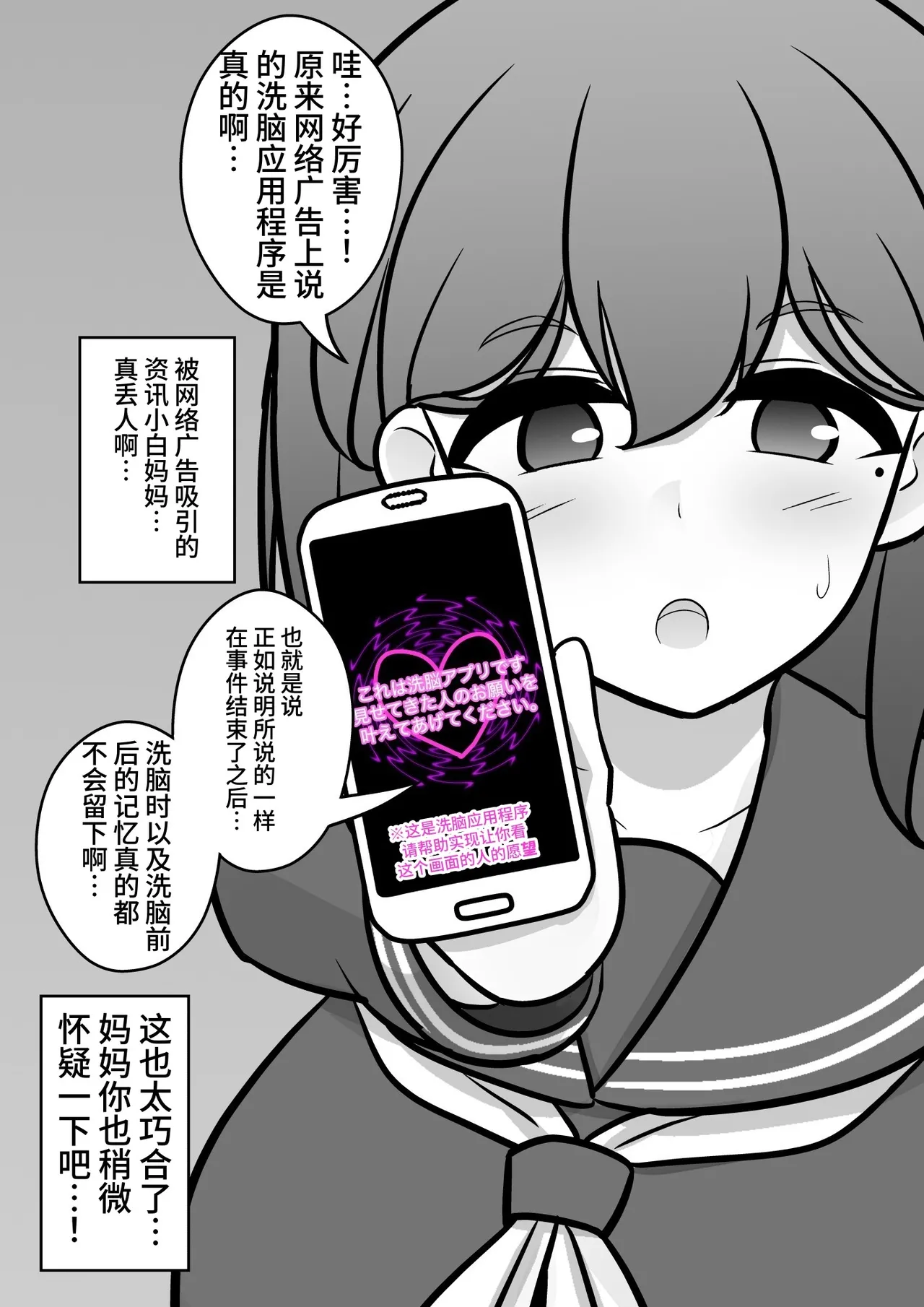 男女比1:39の平行世界は思いのほか異常   |  男女比例1:39的平行世界出乎意料地异常（Fantia2024年4月~6月合集 page 5 full