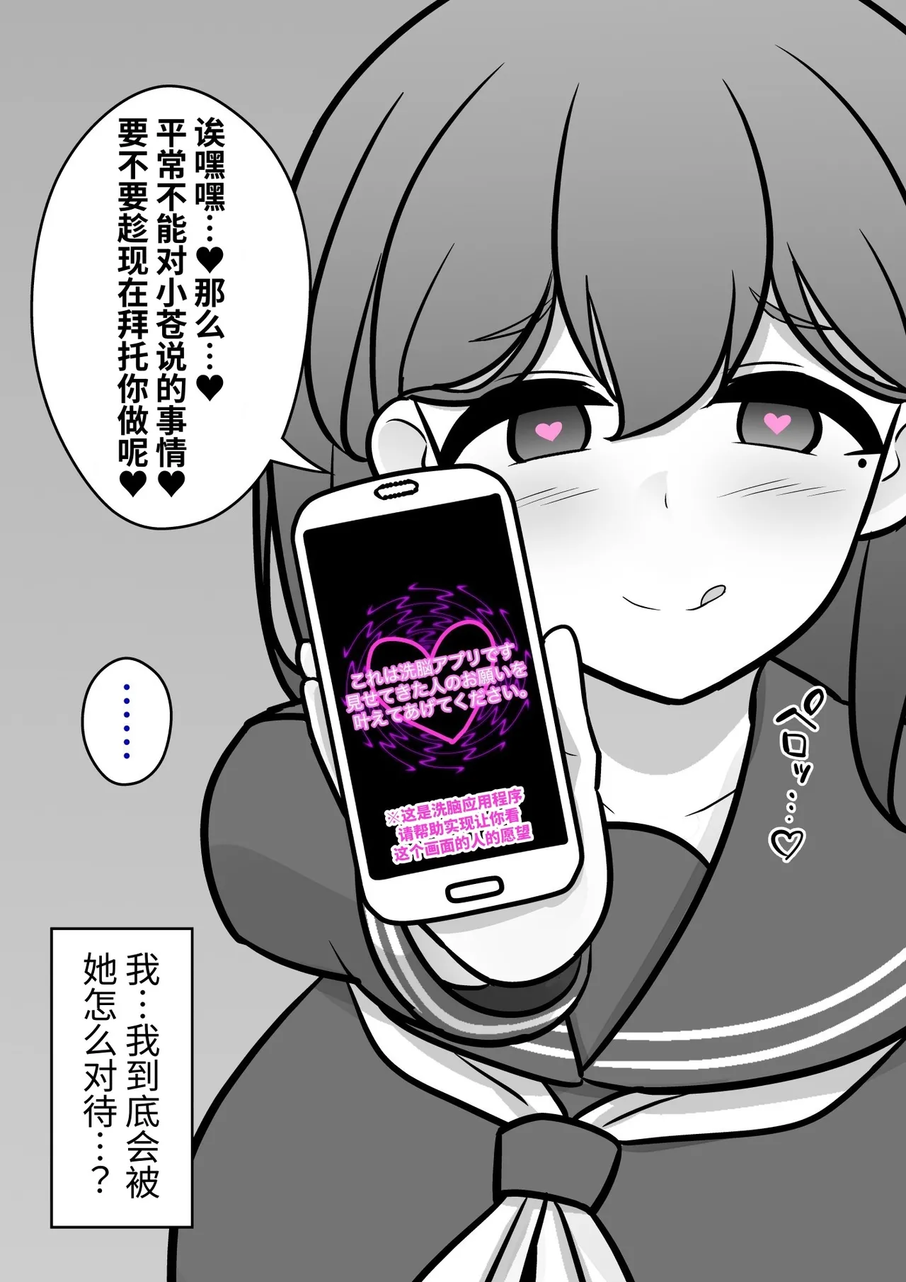 男女比1:39の平行世界は思いのほか異常   |  男女比例1:39的平行世界出乎意料地异常（Fantia2024年4月~6月合集 page 6 full