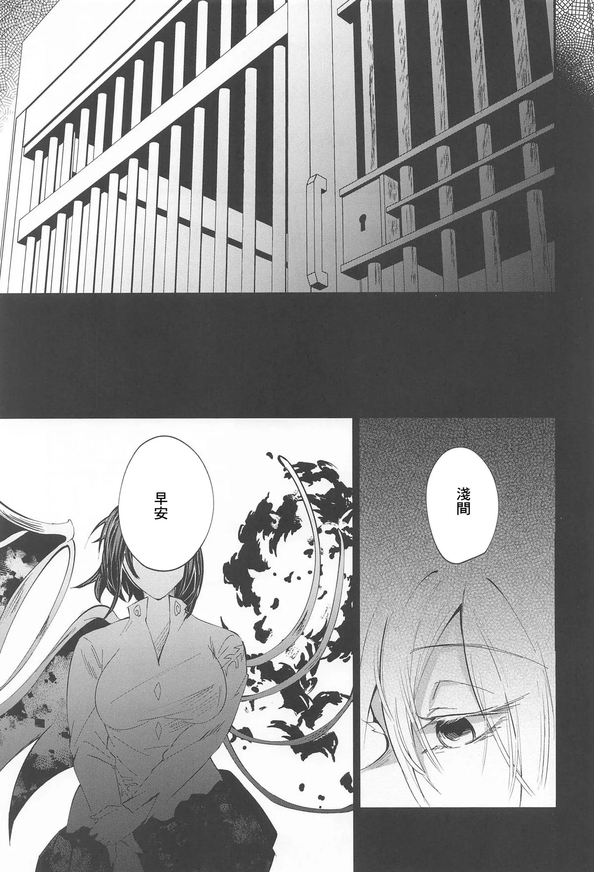 秋季例大祭12_くろすかんとりい。_くろかん_まろび出るビッグデータ_東方Project page 2 full