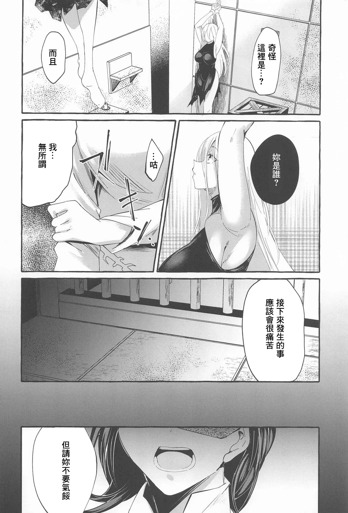 秋季例大祭12_くろすかんとりい。_くろかん_まろび出るビッグデータ_東方Project page 3 full