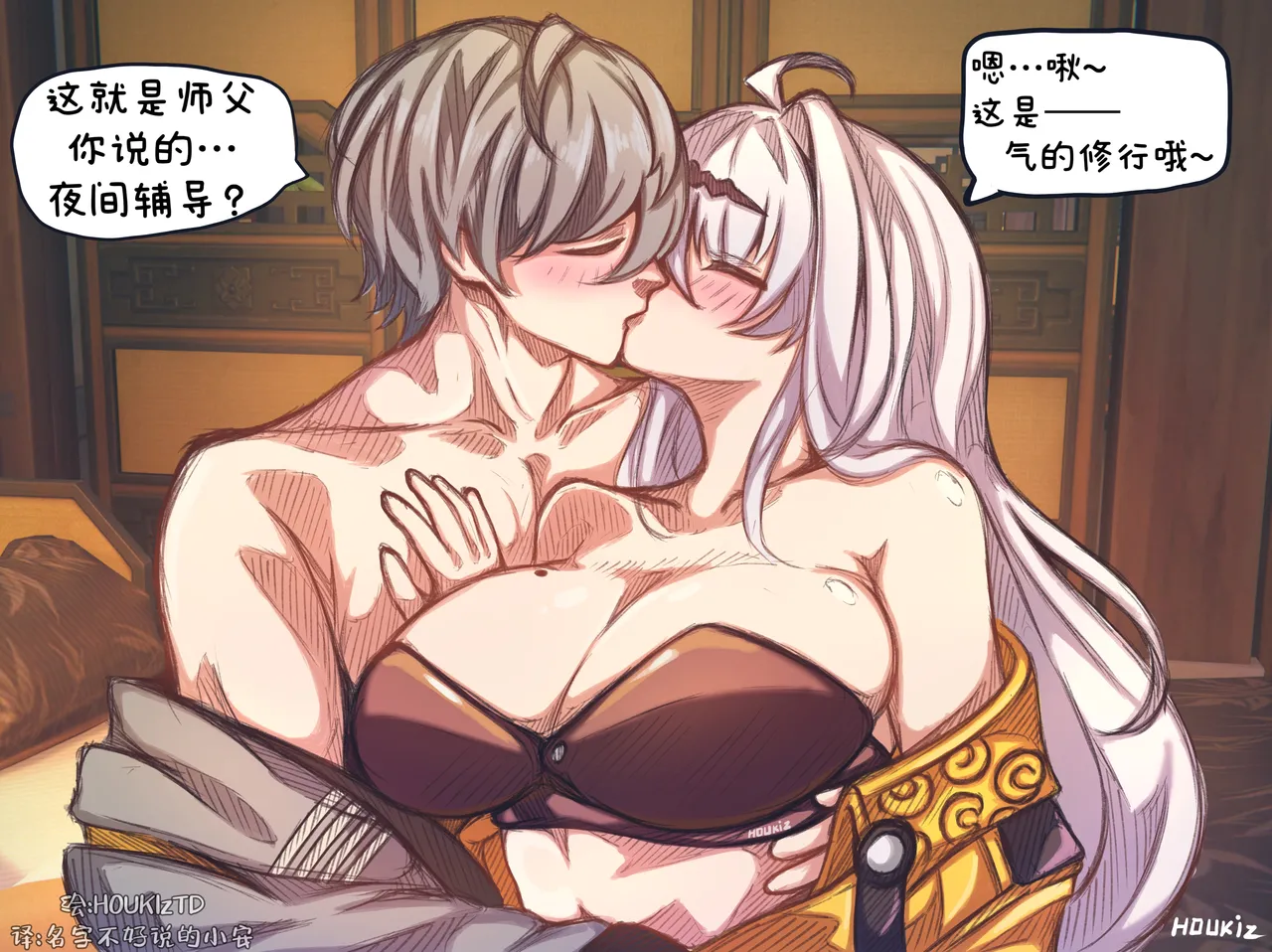 和仪玄师父闹出人命了【小安汉化】 page 2 full