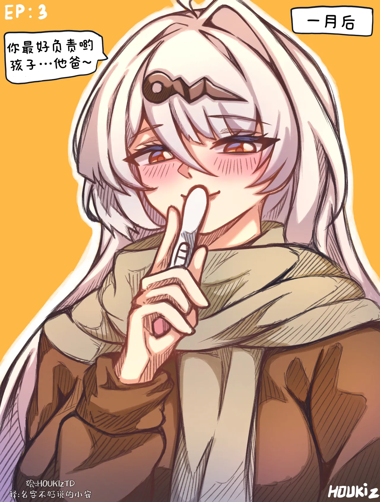 和仪玄师父闹出人命了【小安汉化】 page 3 full