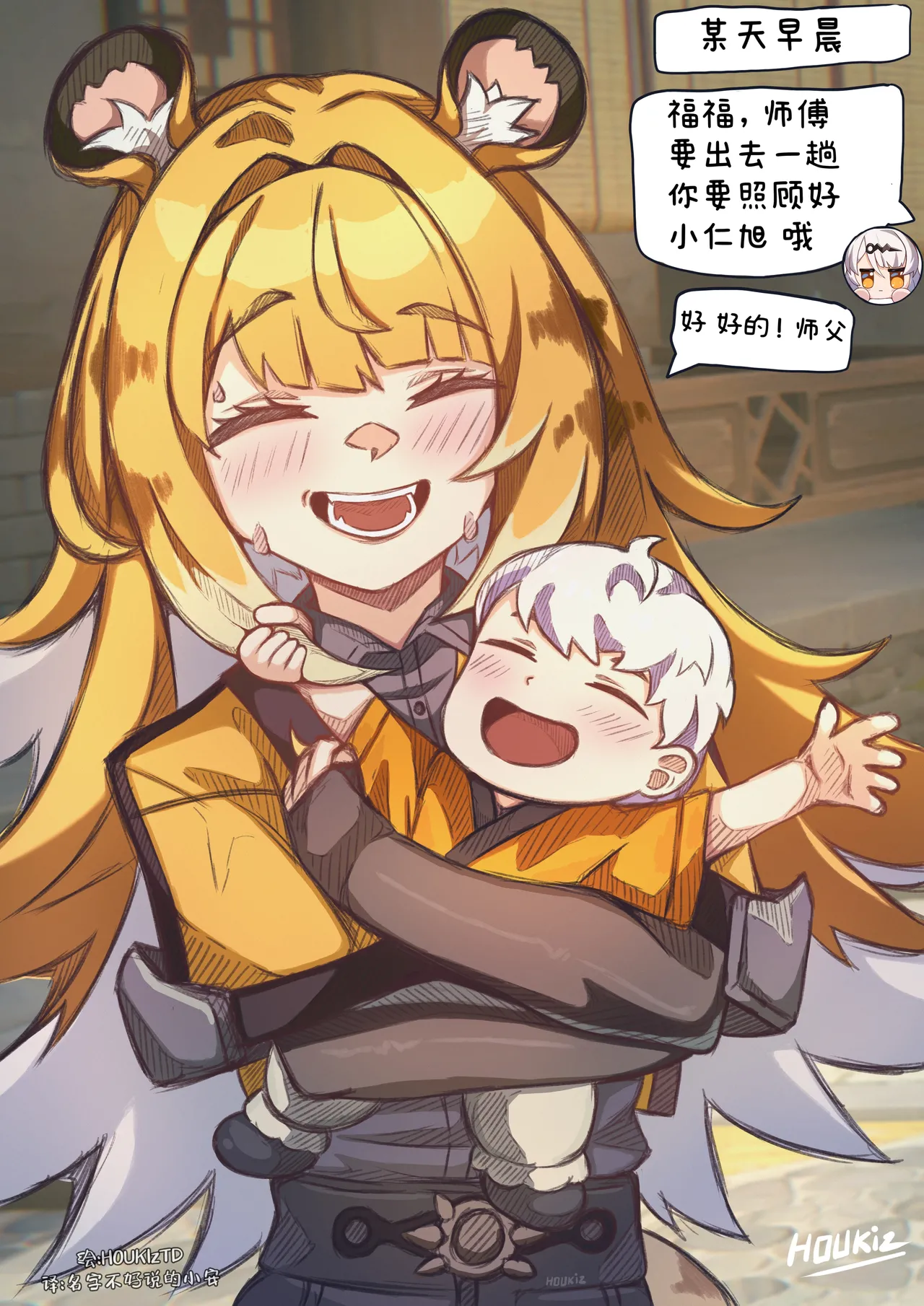 和仪玄师父闹出人命了【小安汉化】 page 6 full