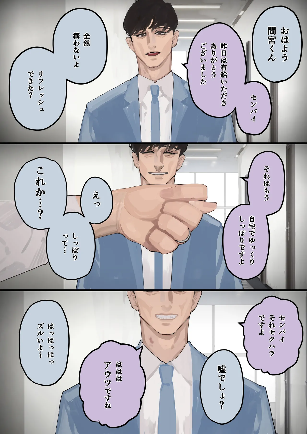 Hamedori Ryuushutsu no Tsuma, Deepfake to Usobuku. page 4 full