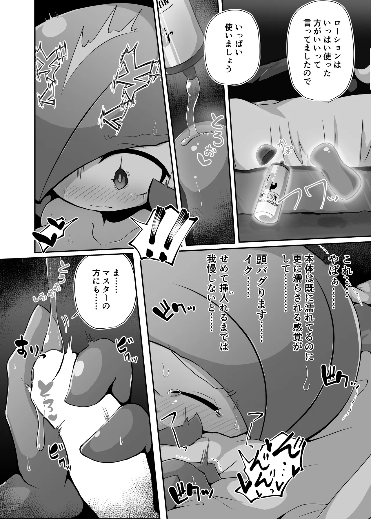 生意気サナとシンクロナイズ その２ リメイク版 page 6 full