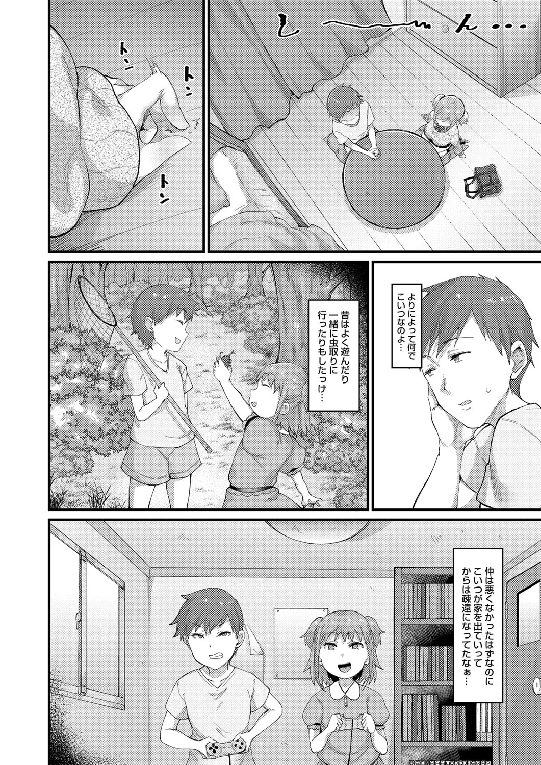 When I call Delivery Health, My Sister comes page 2 full